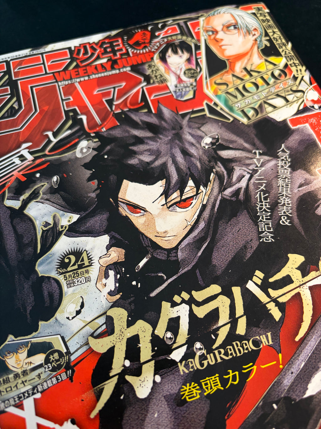 Weekly Shonen Jump n.º 24 2026