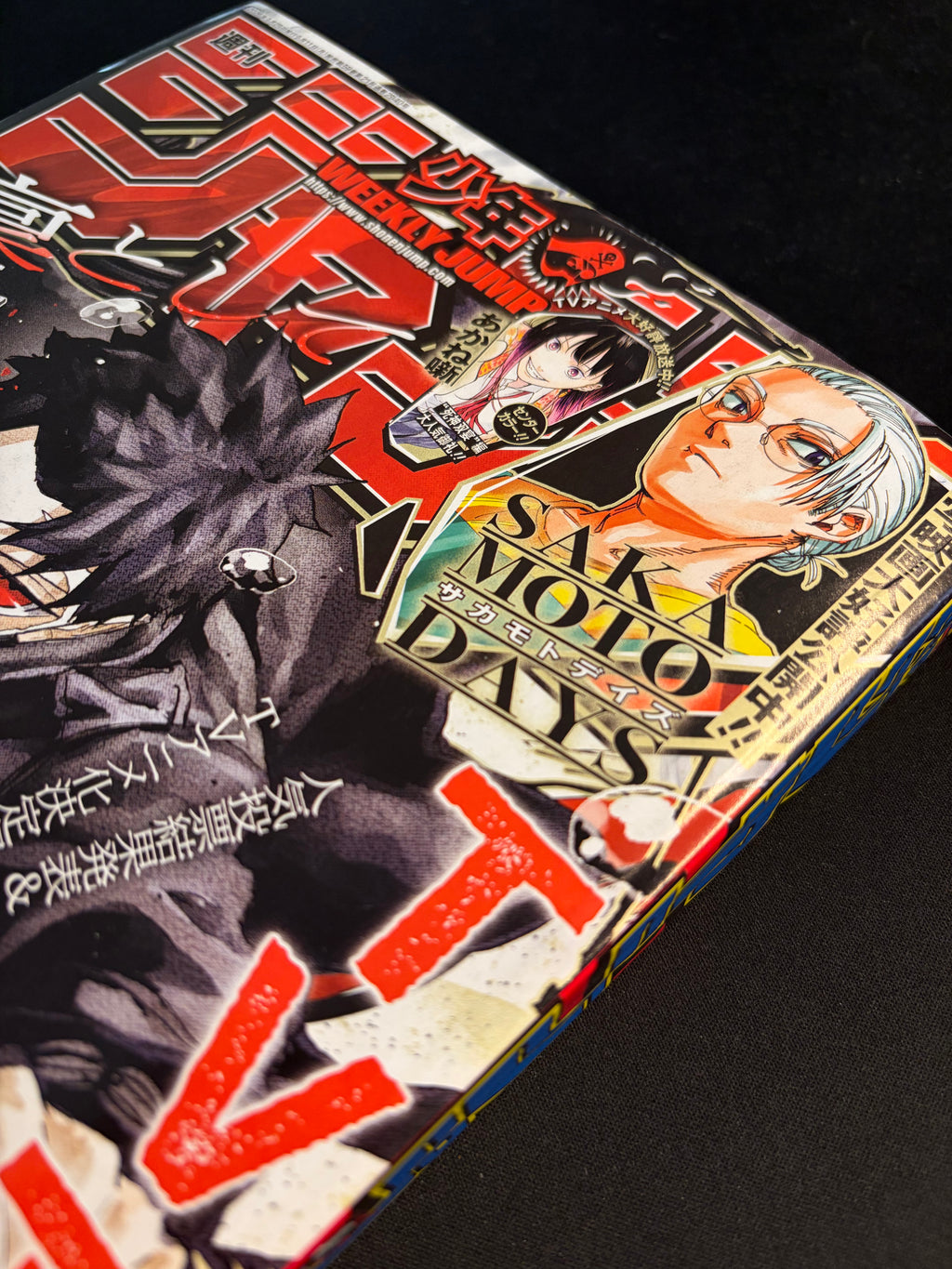 Weekly Shonen Jump n.º 24 2026