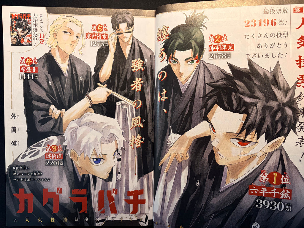 Weekly Shonen Jump n.º 24 2026