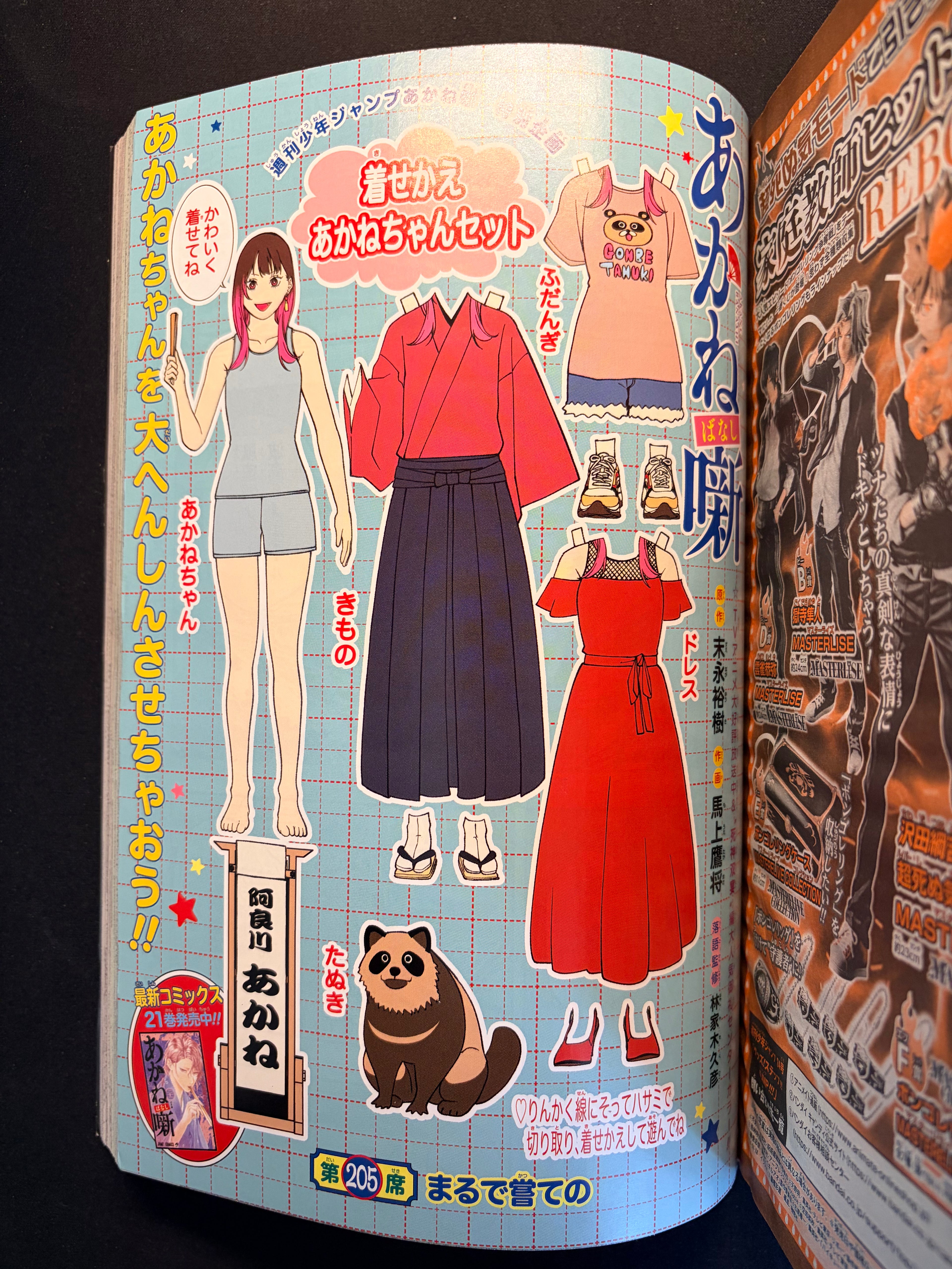 Weekly Shonen Jump n.º 24 2026