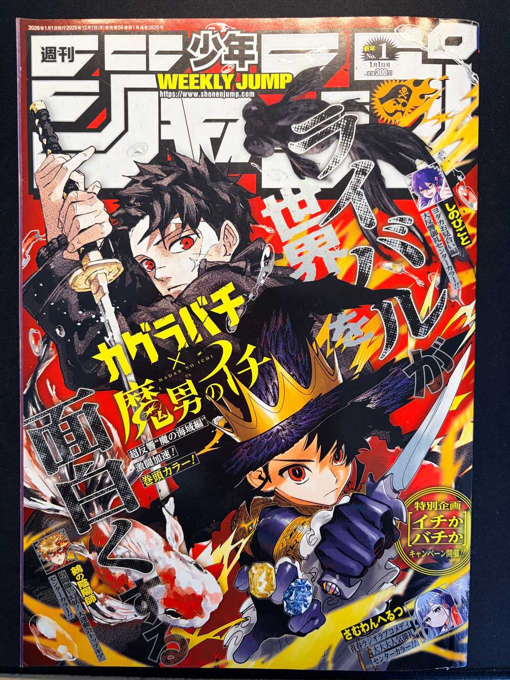 Weekly Shonen Jump nº 1 de 2026