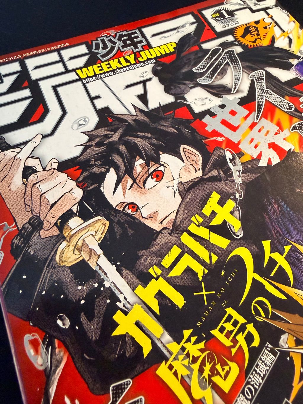 Weekly Shonen Jump nº 1 de 2026