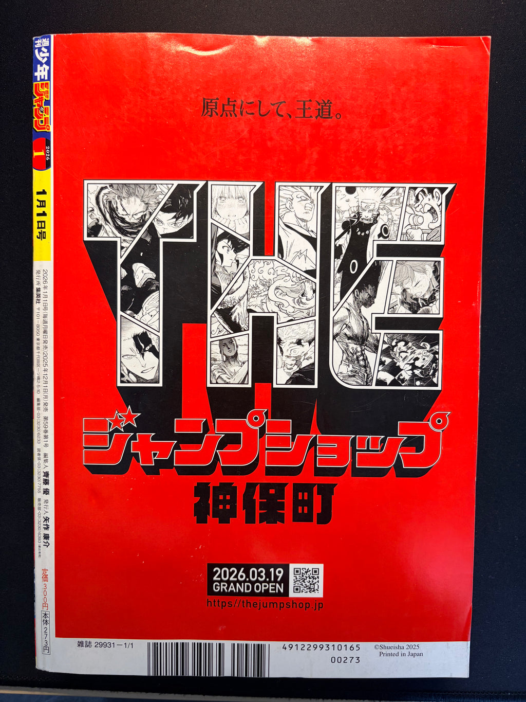 Weekly Shonen Jump nº 1 de 2026