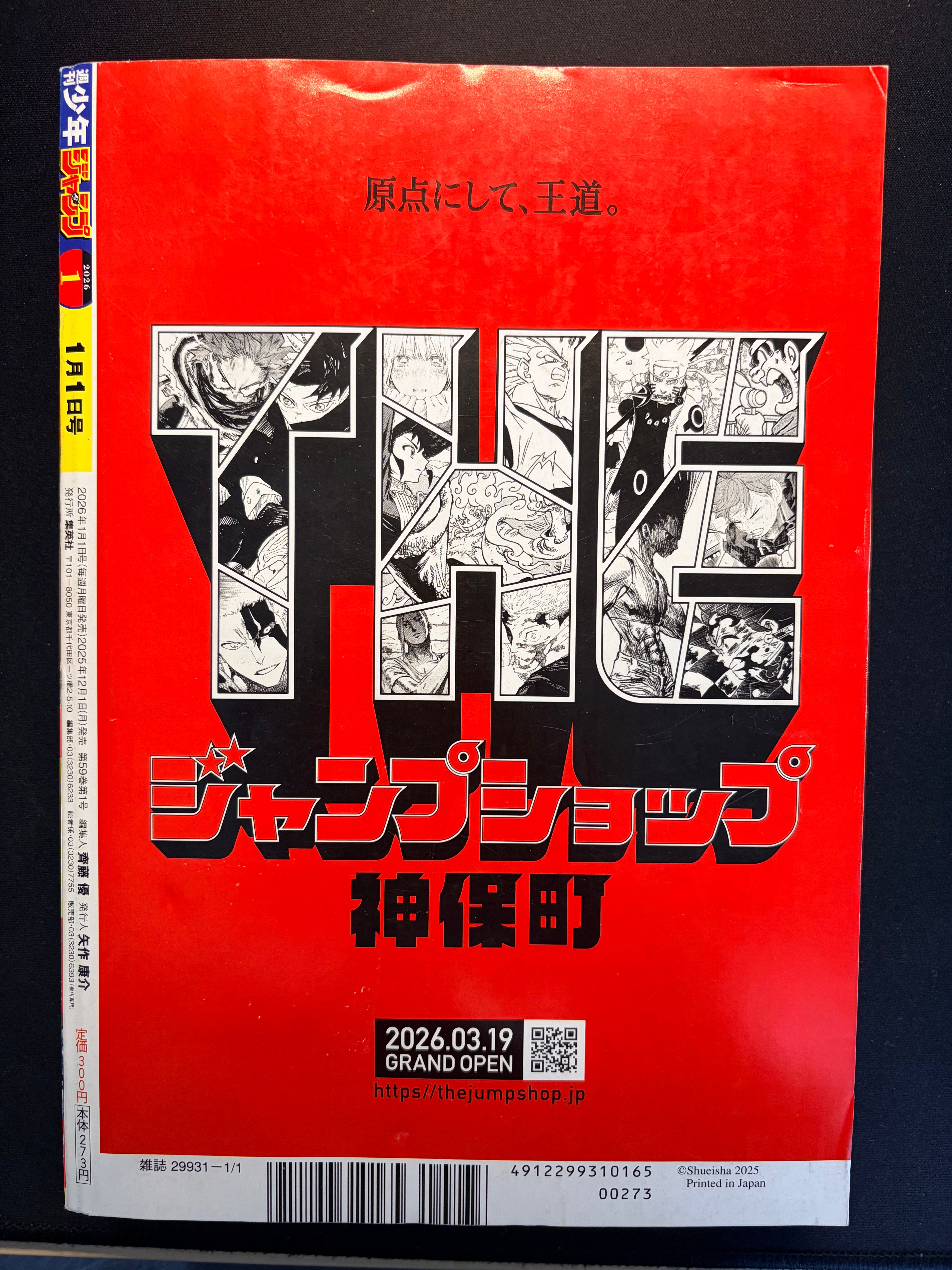 Weekly Shonen Jump nº 1 de 2026