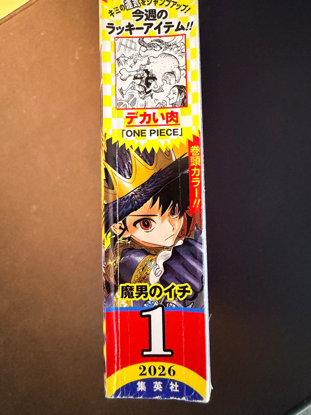 Weekly Shonen Jump nº 1 de 2026