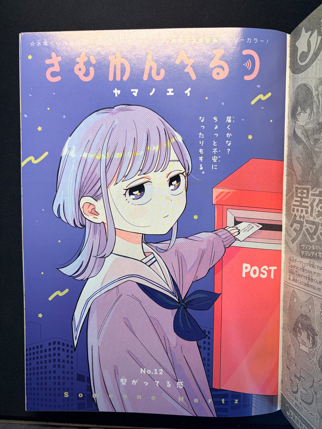 Weekly Shonen Jump nº 1 de 2026