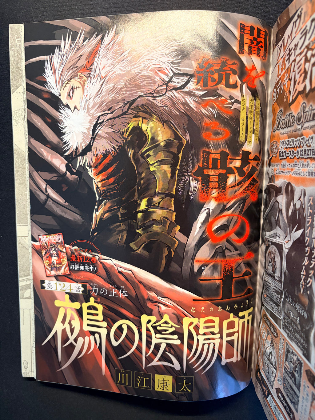 Weekly Shonen Jump nº 1 de 2026