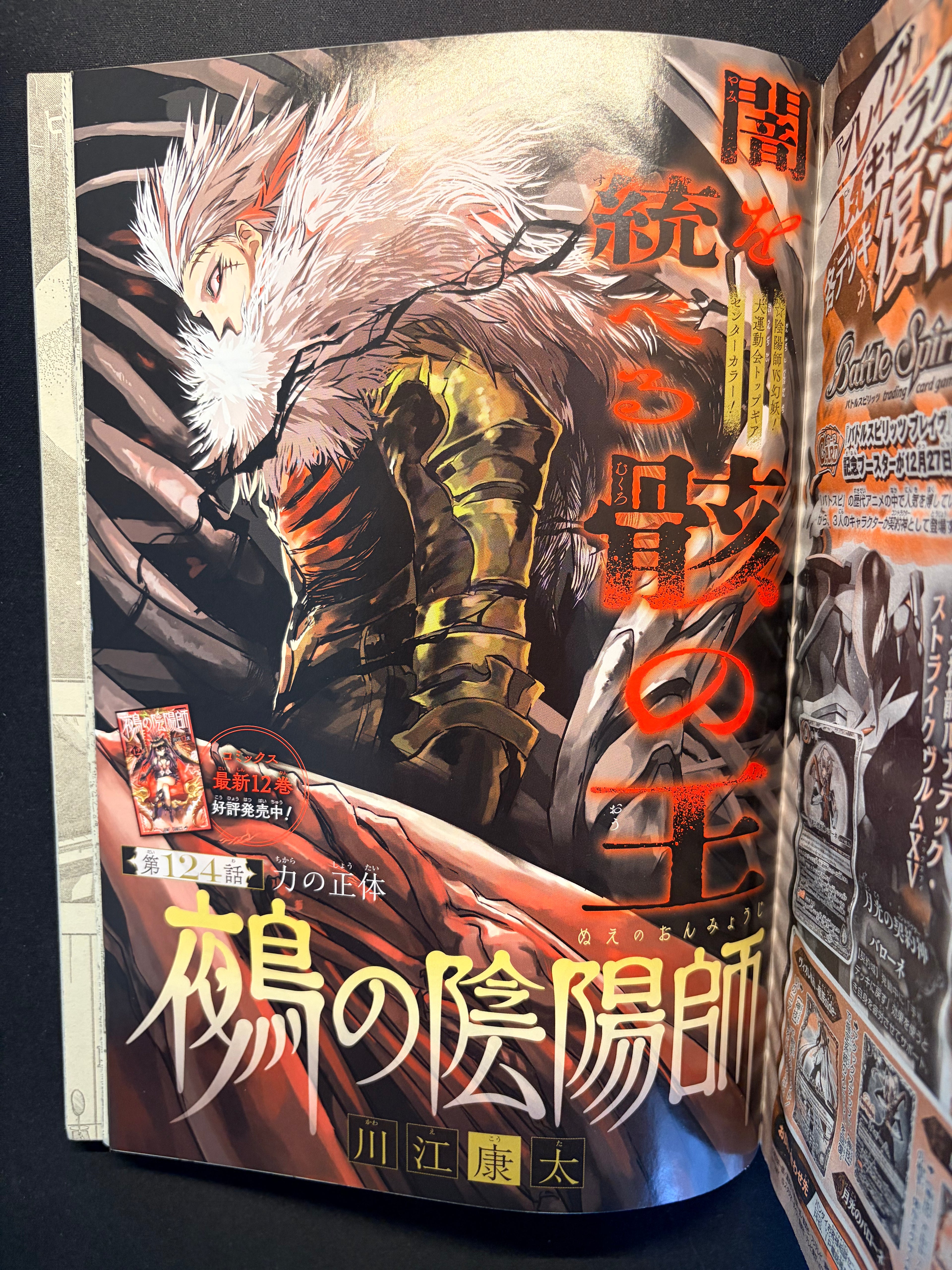 Weekly Shonen Jump nº 1 de 2026