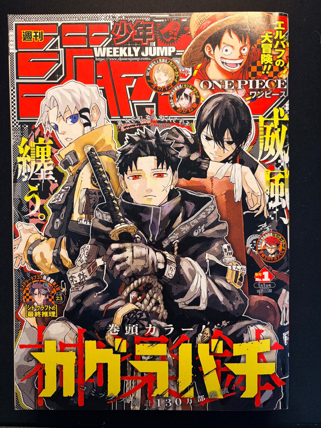 Weekly Shonen Jump n.º 1 de 2025