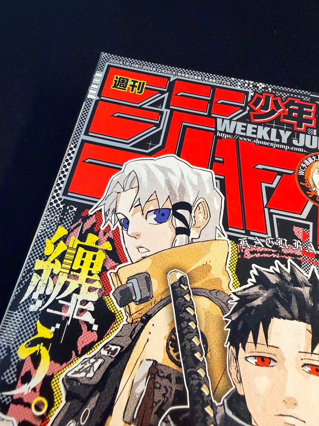 Weekly Shonen Jump n.º 1 de 2025