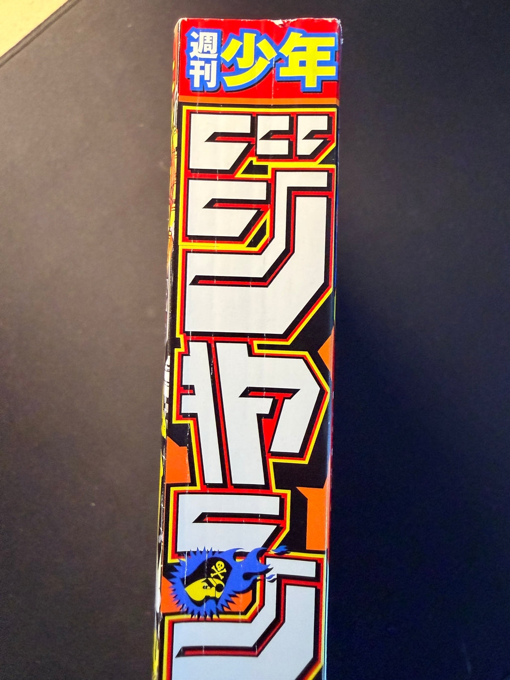 Weekly Shonen Jump n.º 1 de 2025