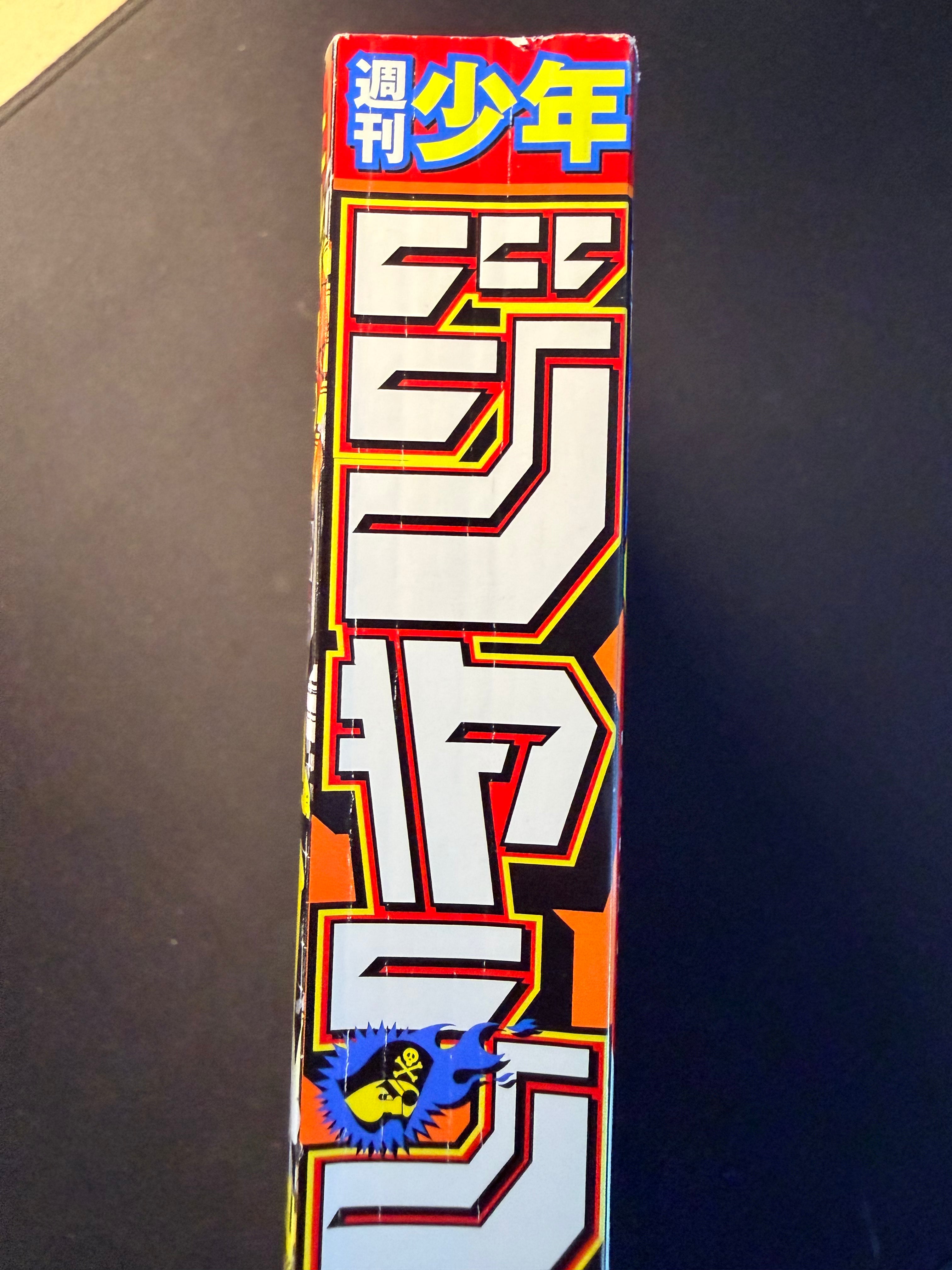 Weekly Shonen Jump n.º 1 de 2025