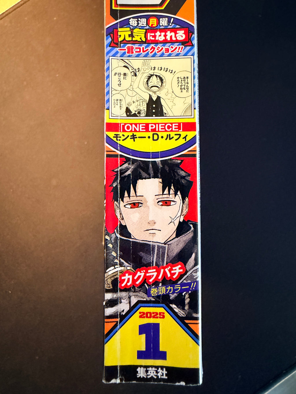 Weekly Shonen Jump n.º 1 de 2025