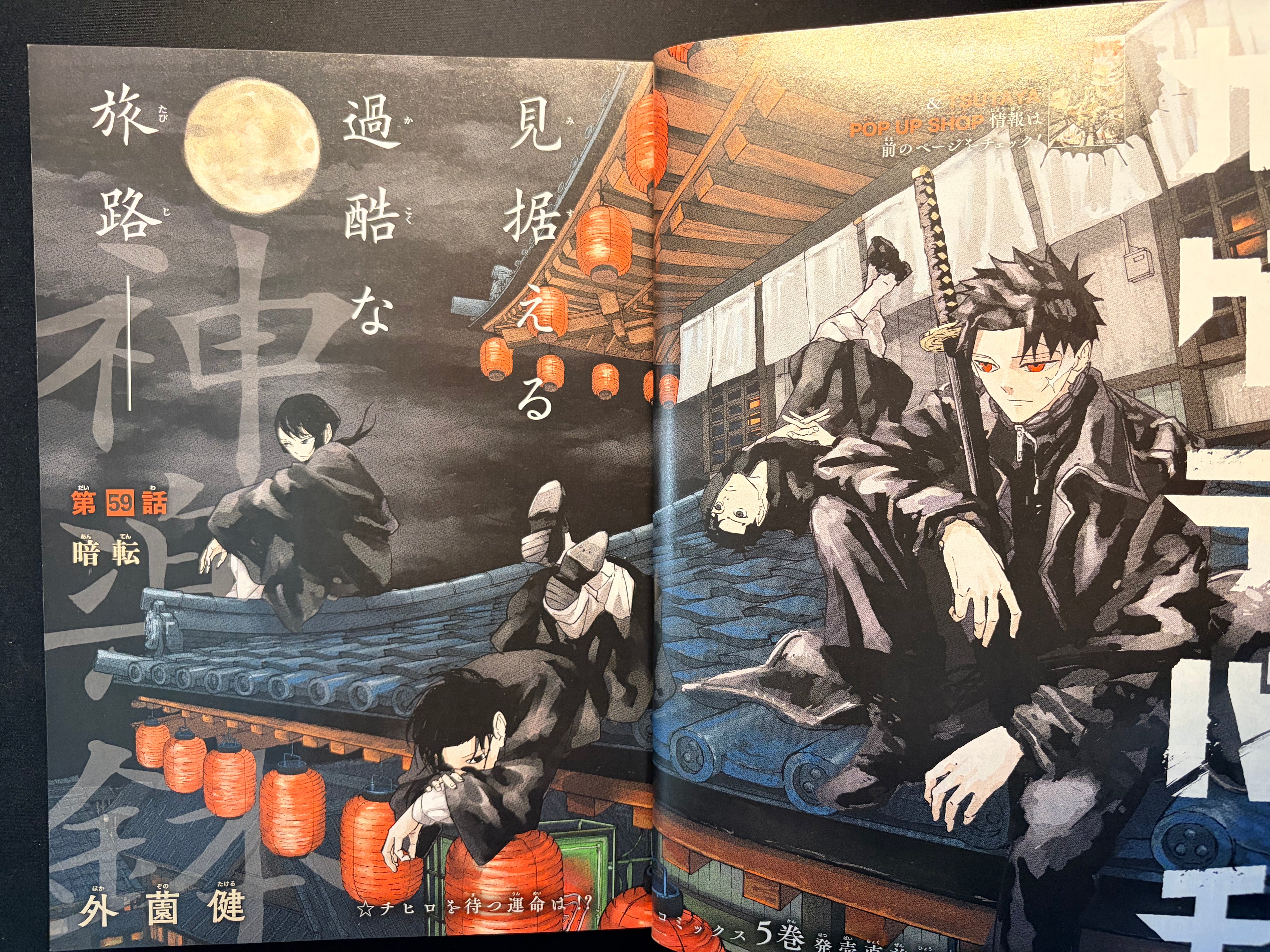 Weekly Shonen Jump n.º 1 de 2025