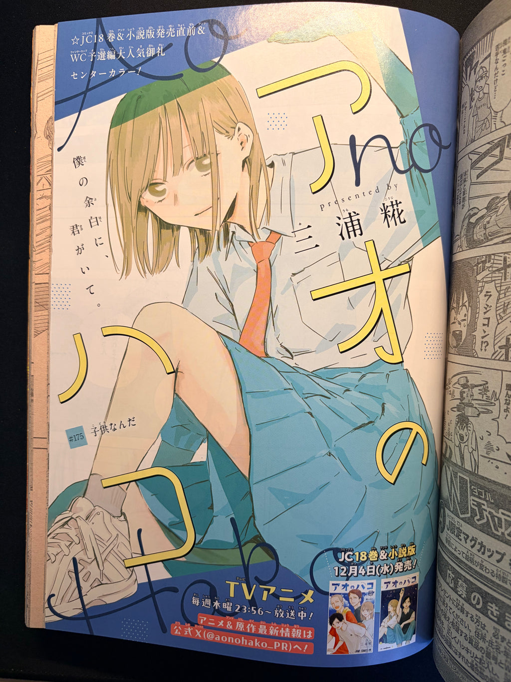 Weekly Shonen Jump n.º 1 de 2025