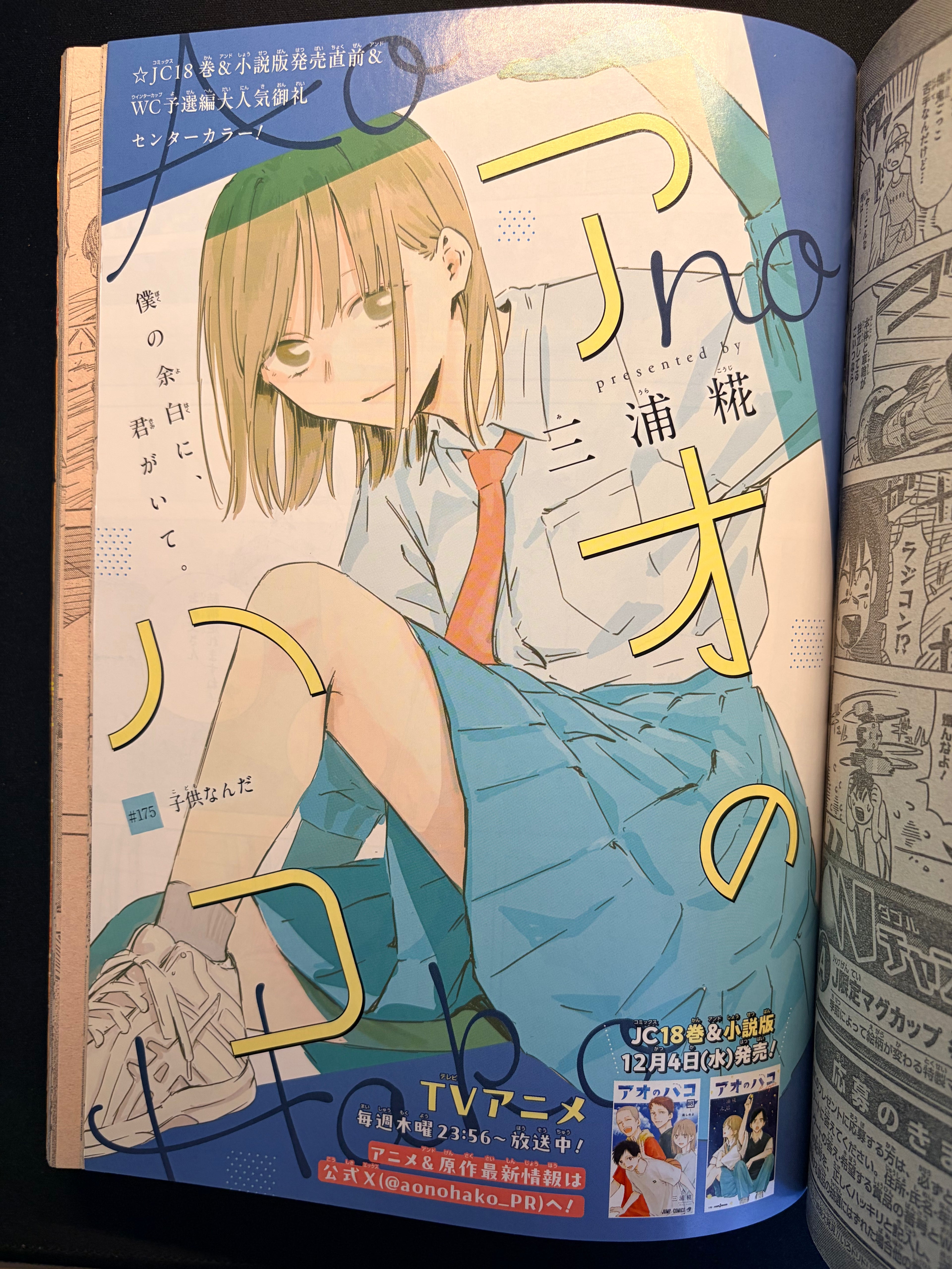Weekly Shonen Jump n.º 1 de 2025