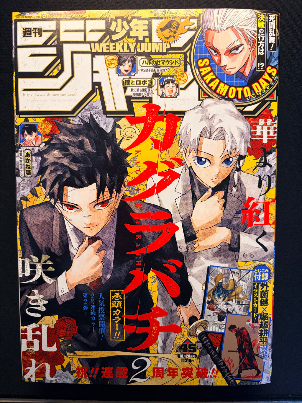 Weekly Shonen Jump n.º 45 de 2025