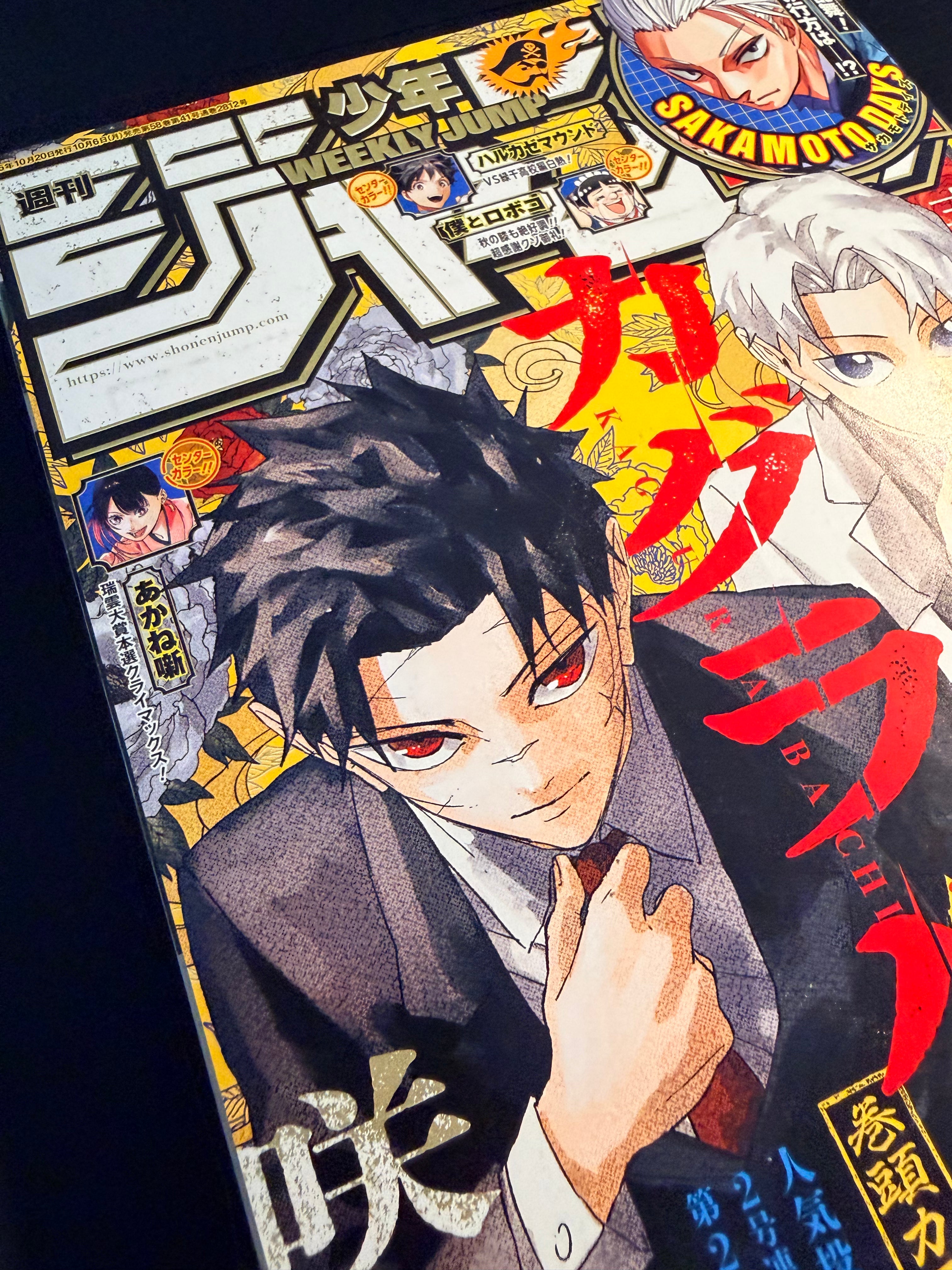 Weekly Shonen Jump n.º 45 de 2025