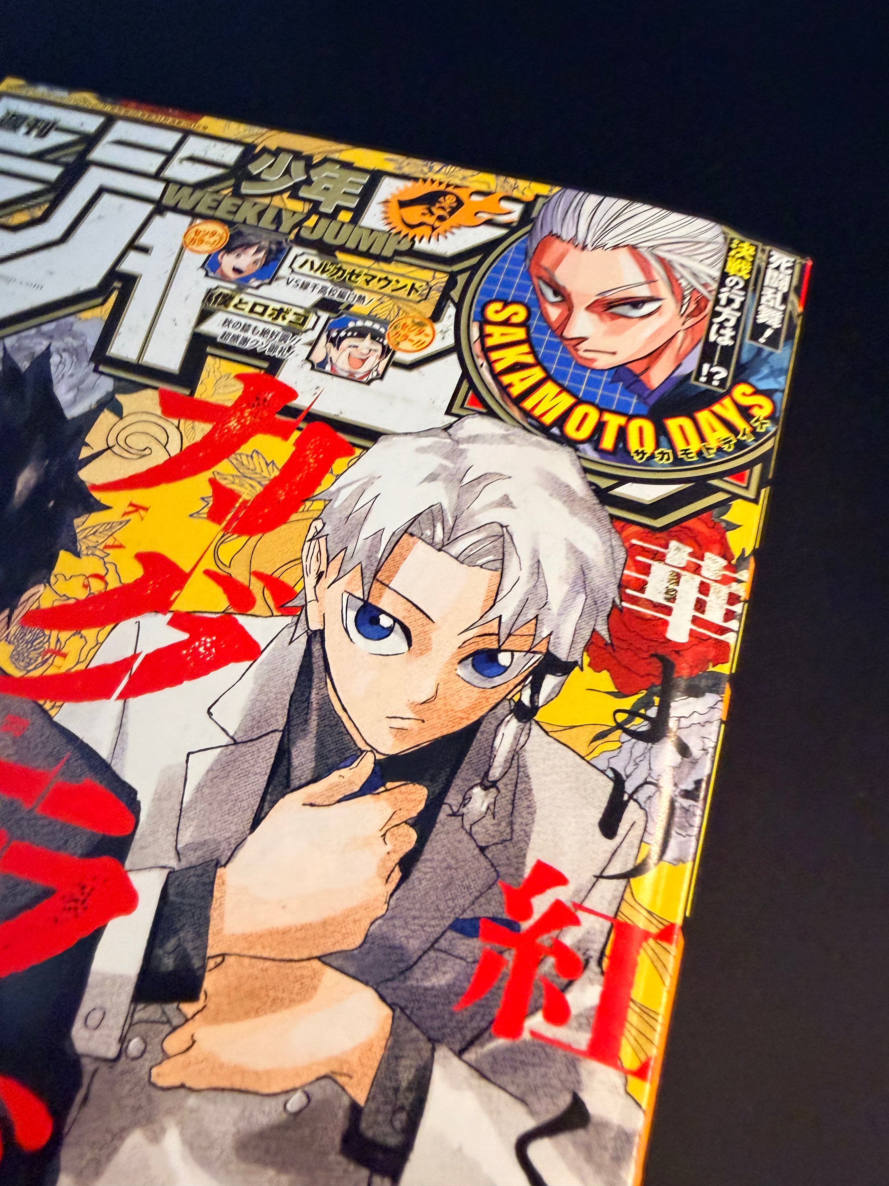Weekly Shonen Jump n.º 45 de 2025
