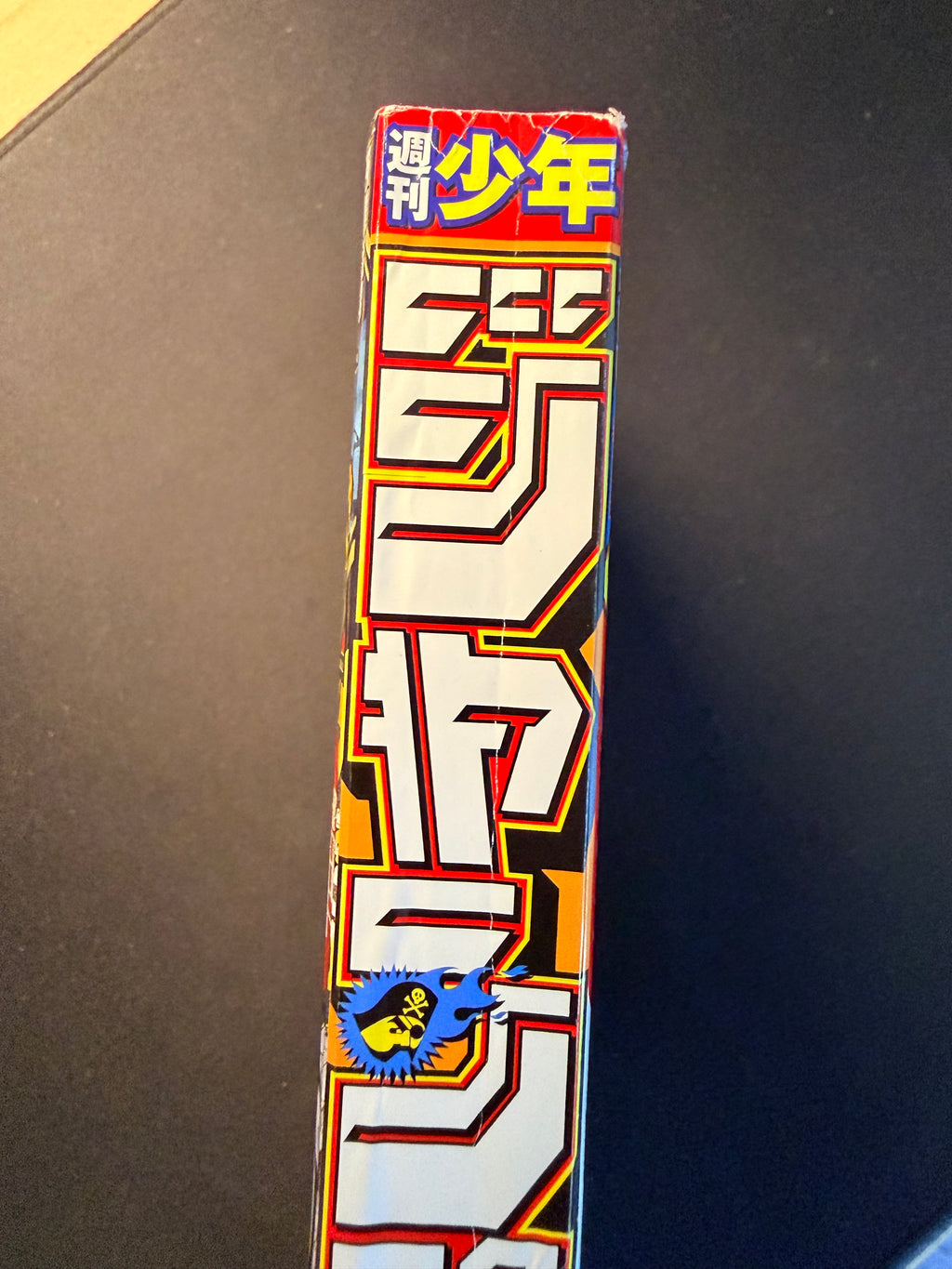 Weekly Shonen Jump n.º 45 de 2025