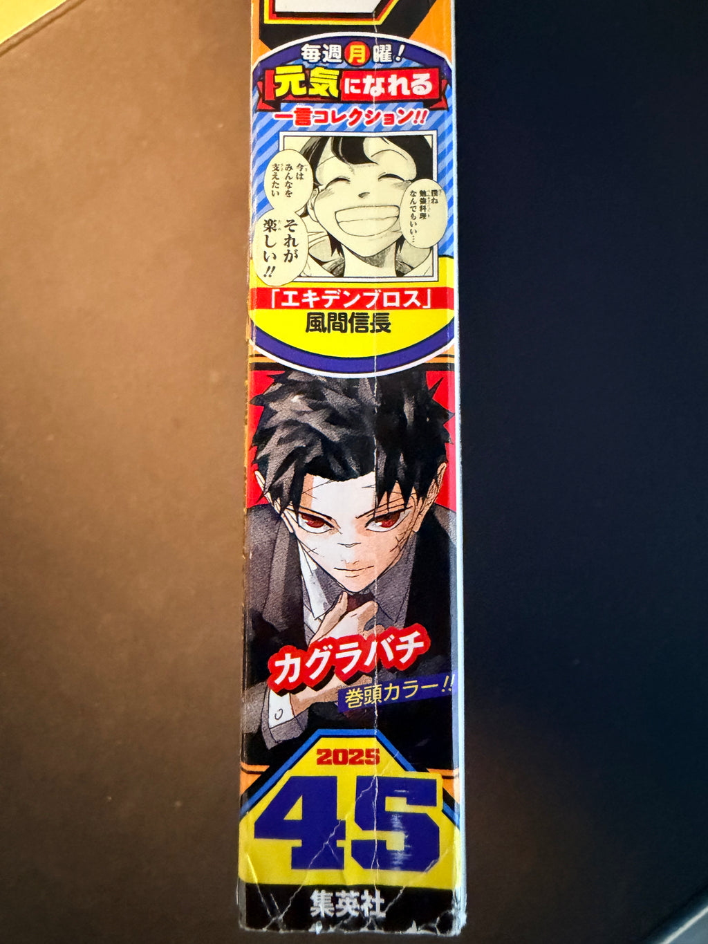 Weekly Shonen Jump n.º 45 de 2025