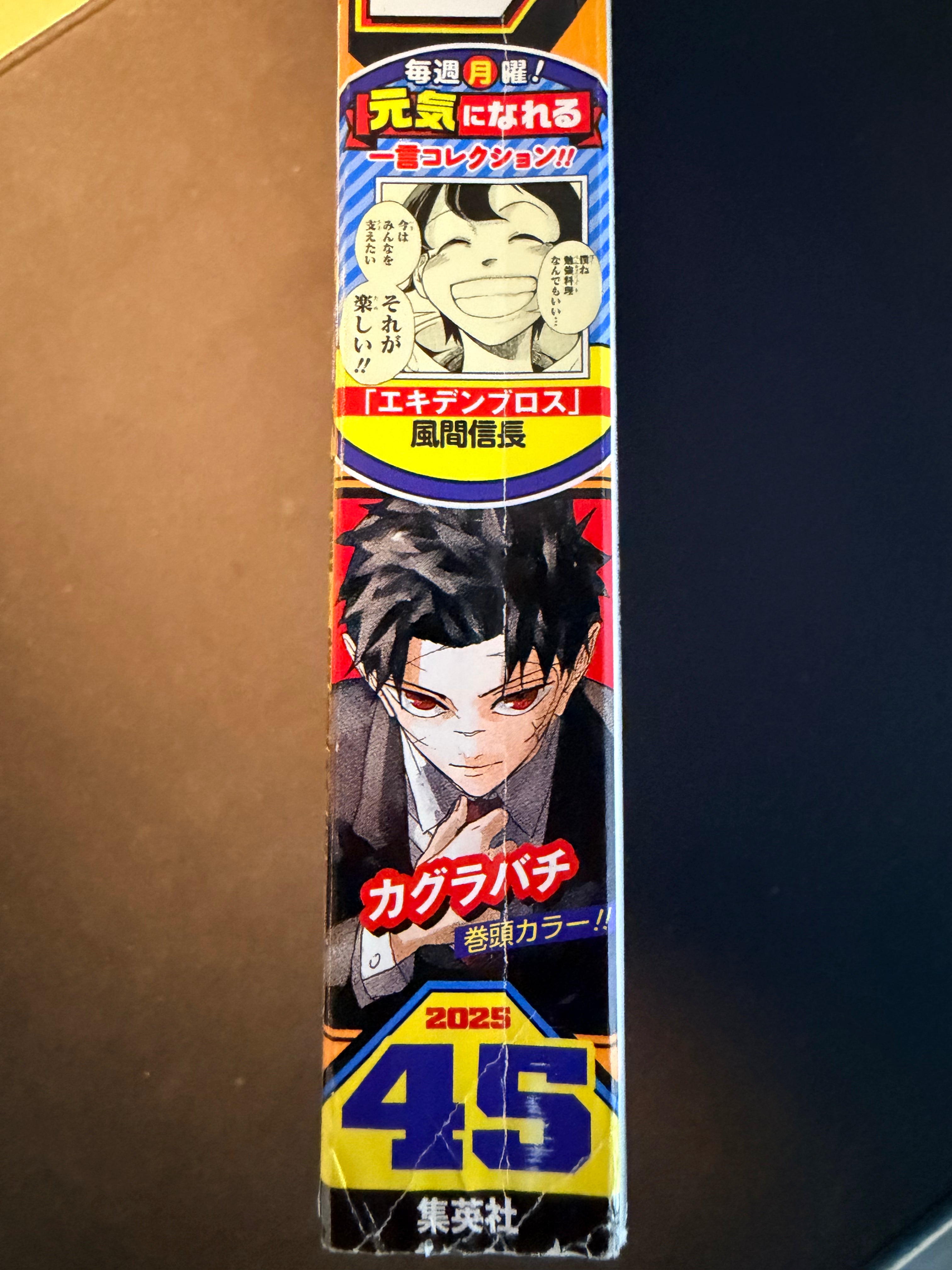 Weekly Shonen Jump n.º 45 de 2025