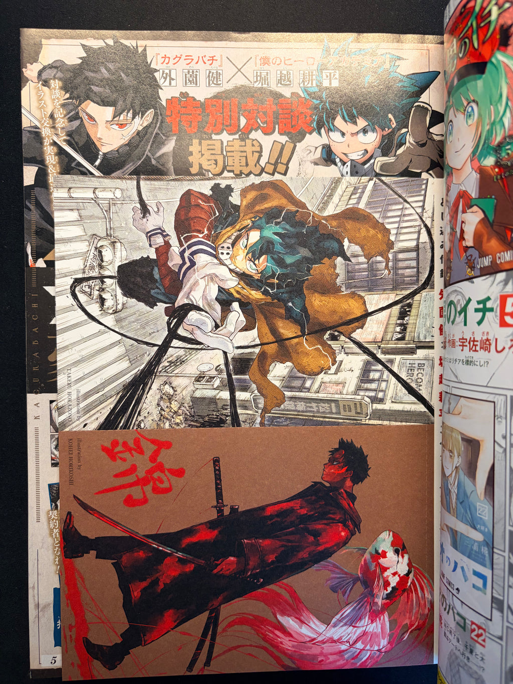 Weekly Shonen Jump n.º 45 de 2025