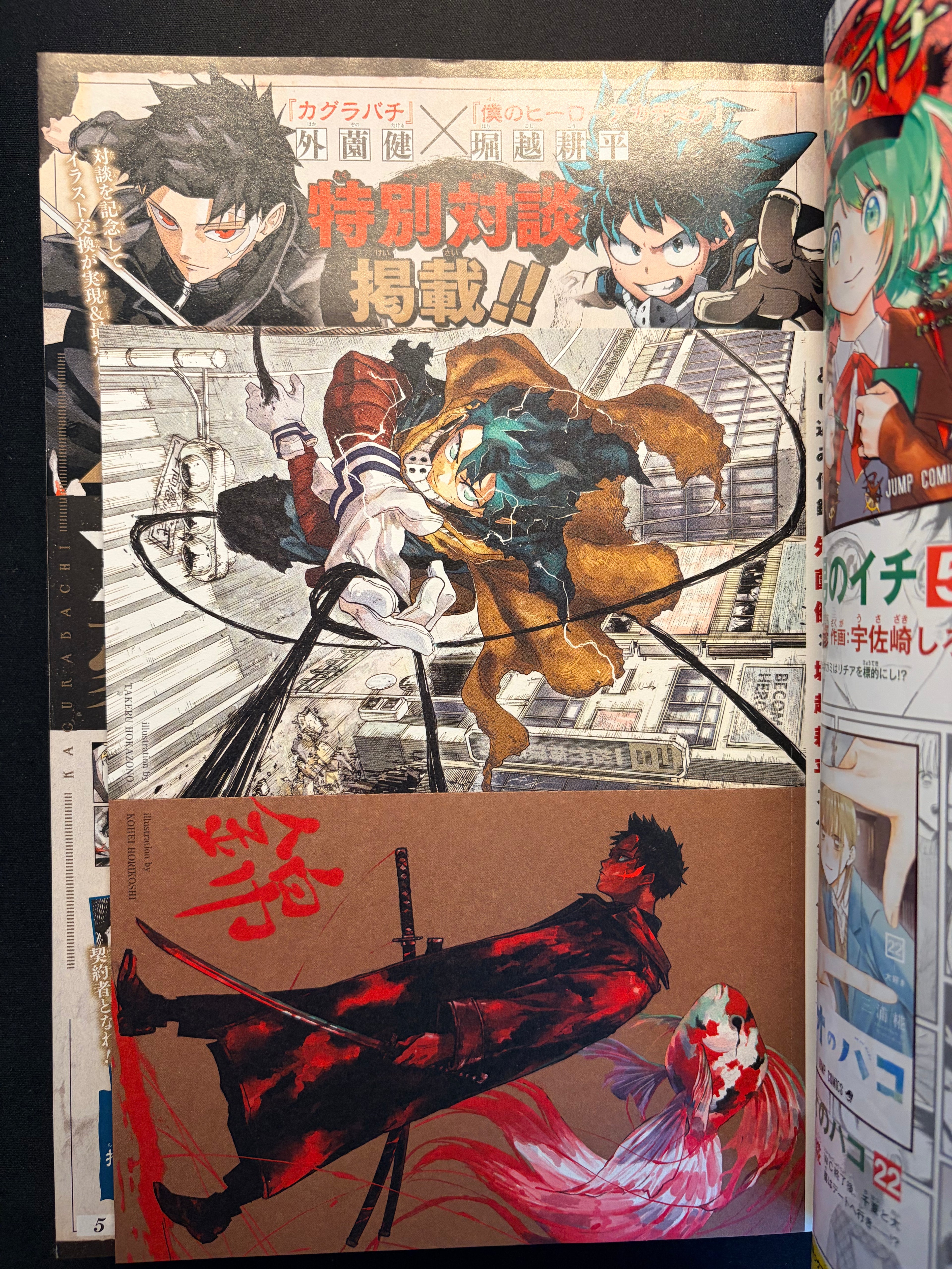 Weekly Shonen Jump n.º 45 de 2025