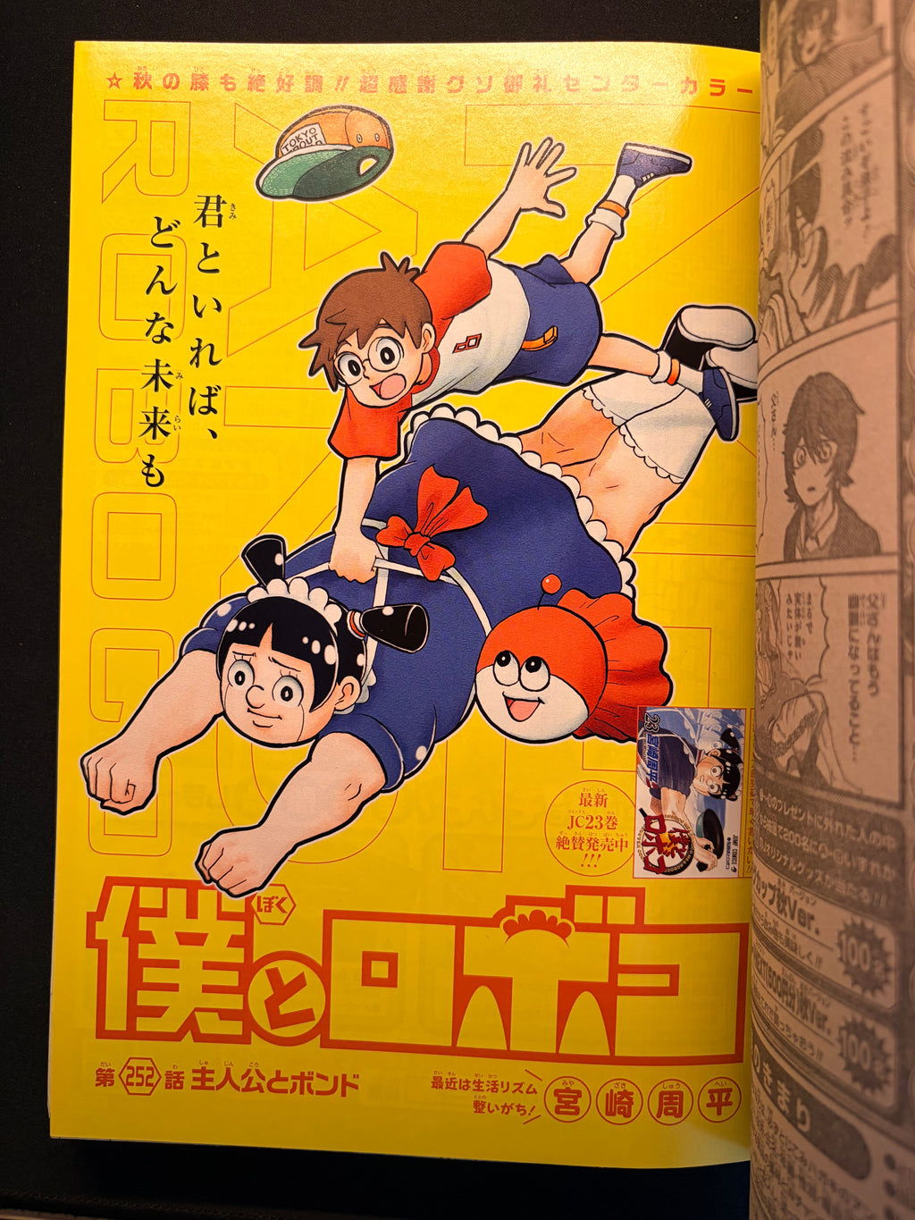 Weekly Shonen Jump n.º 45 de 2025