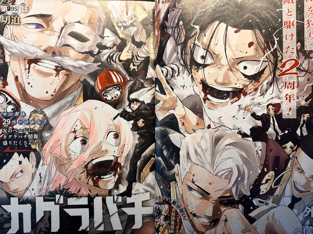 Weekly Shonen Jump n.º 45 de 2025