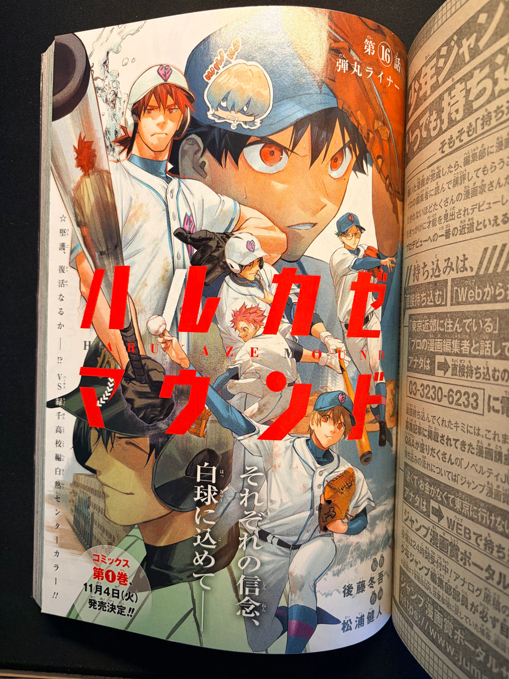 Weekly Shonen Jump n.º 45 de 2025