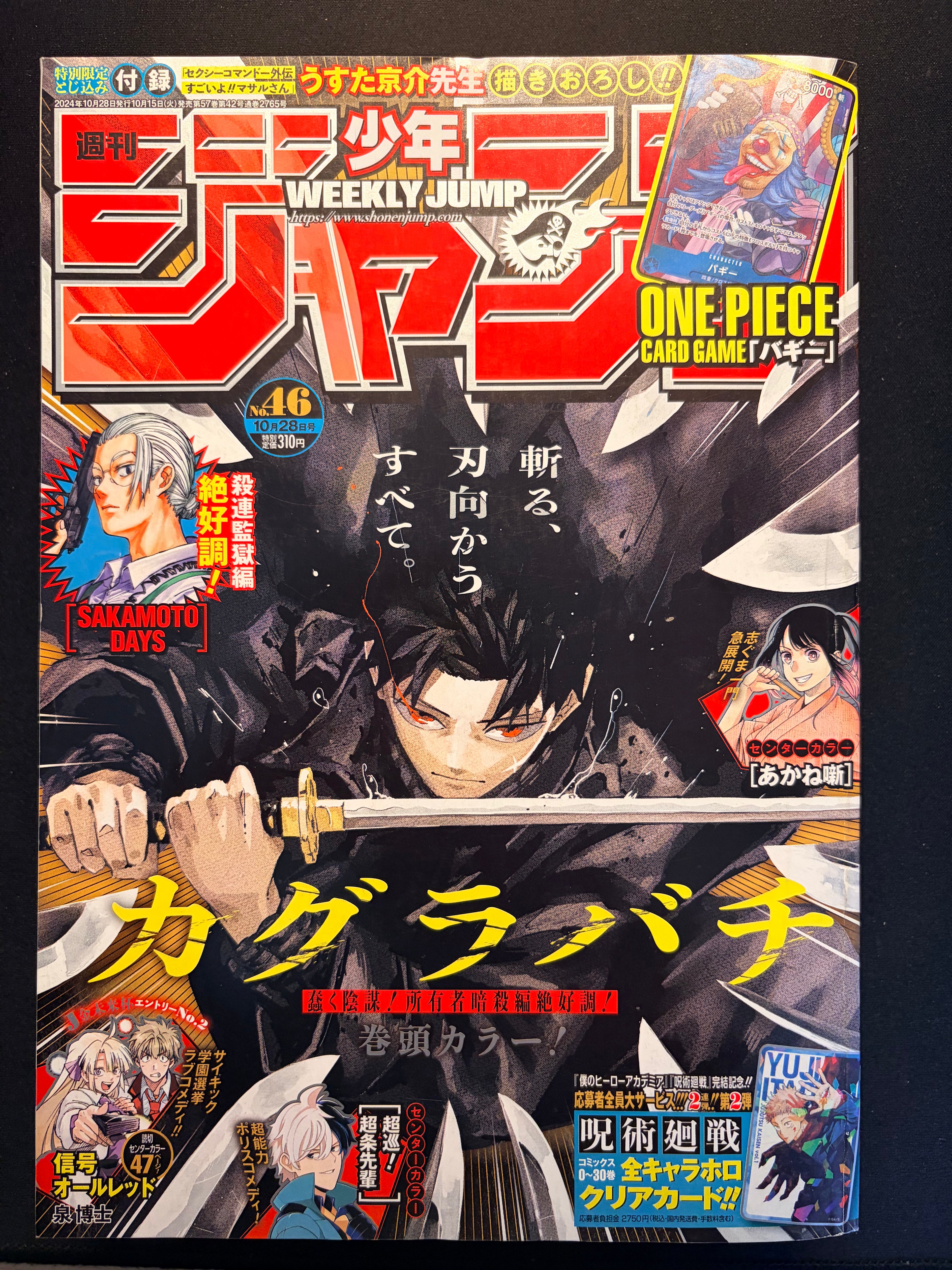 Weekly Shonen Jump n.º 46 de 2024