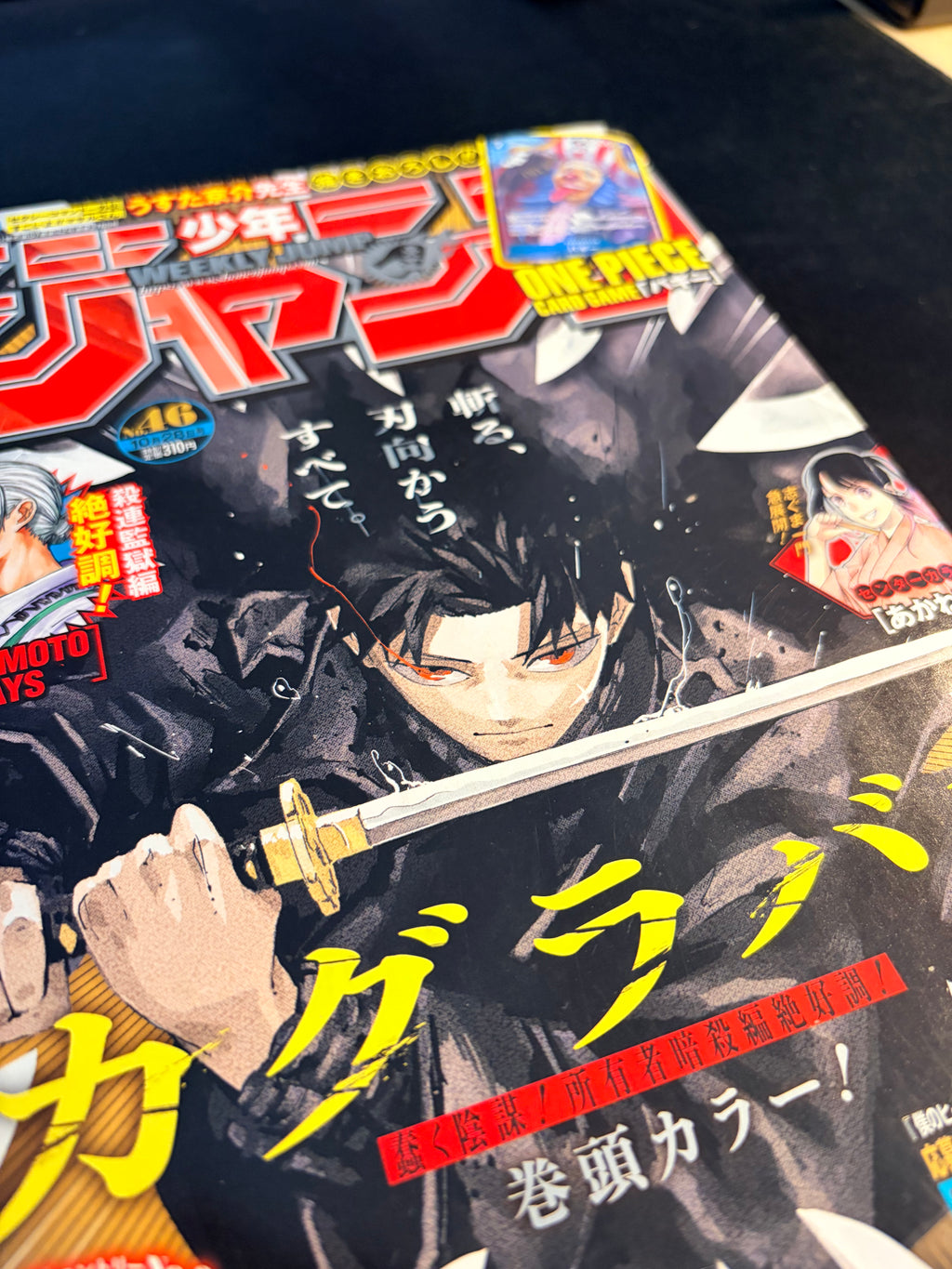 Weekly Shonen Jump n.º 46 de 2024