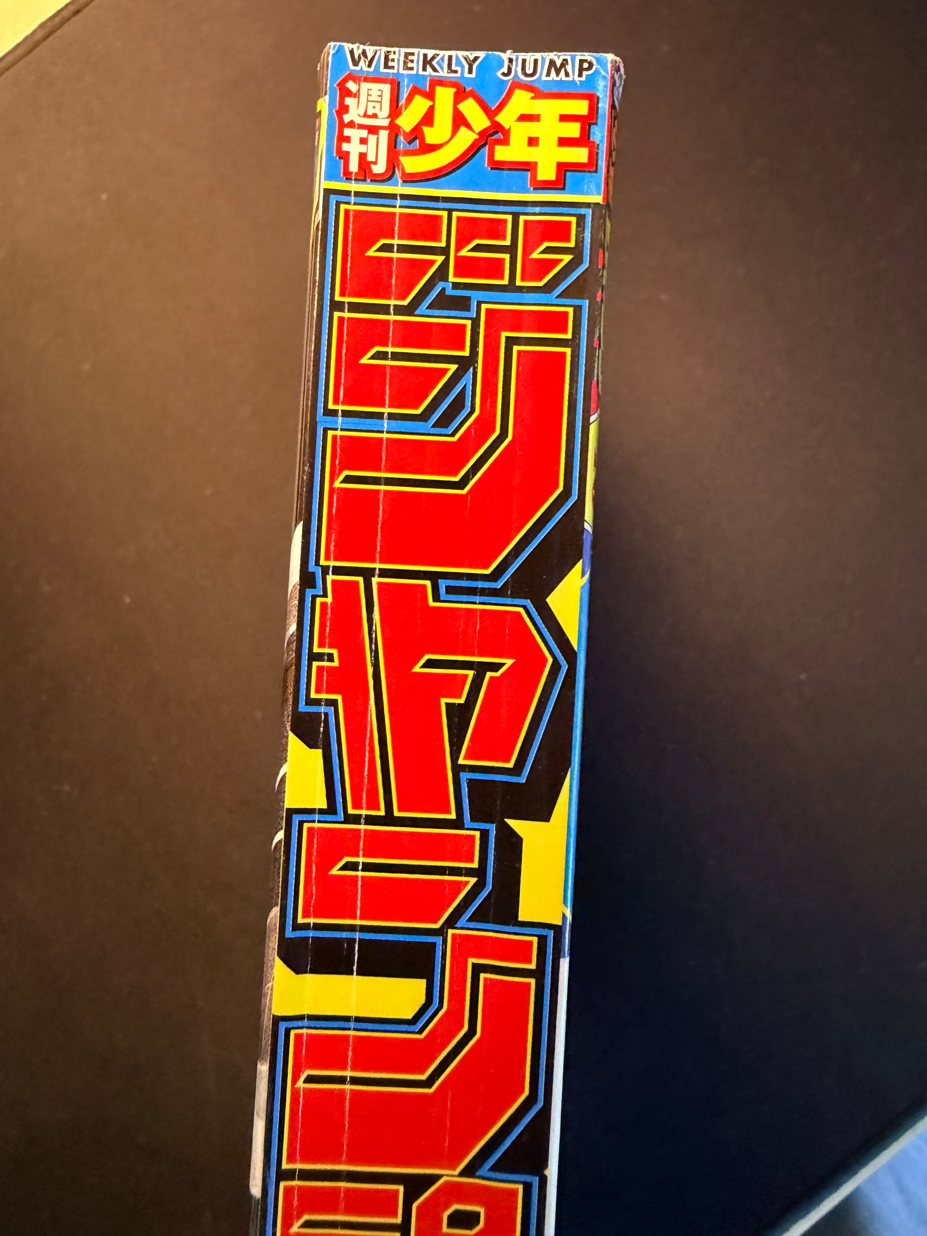 Weekly Shonen Jump n.º 46 de 2024