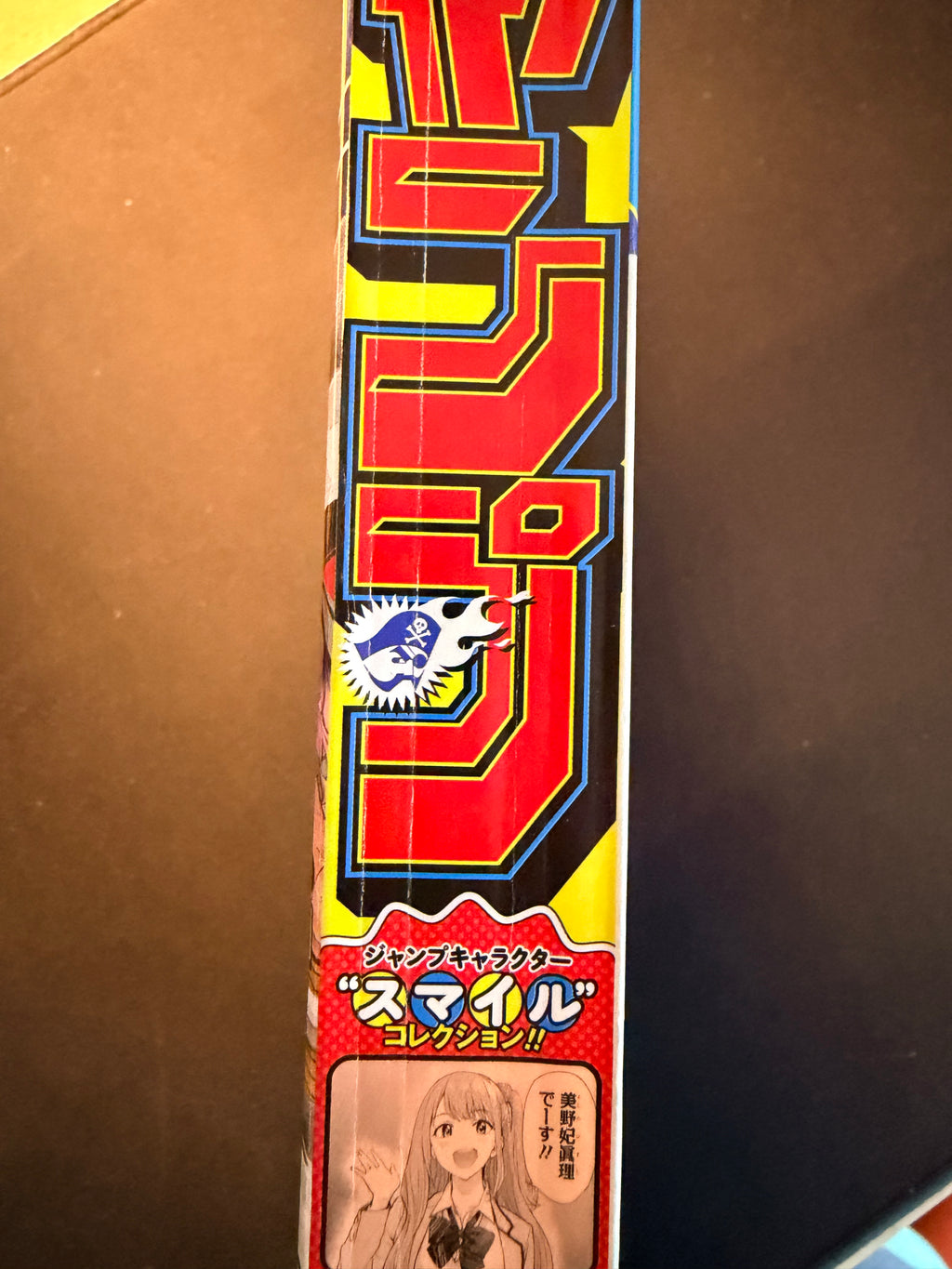 Weekly Shonen Jump n.º 46 de 2024