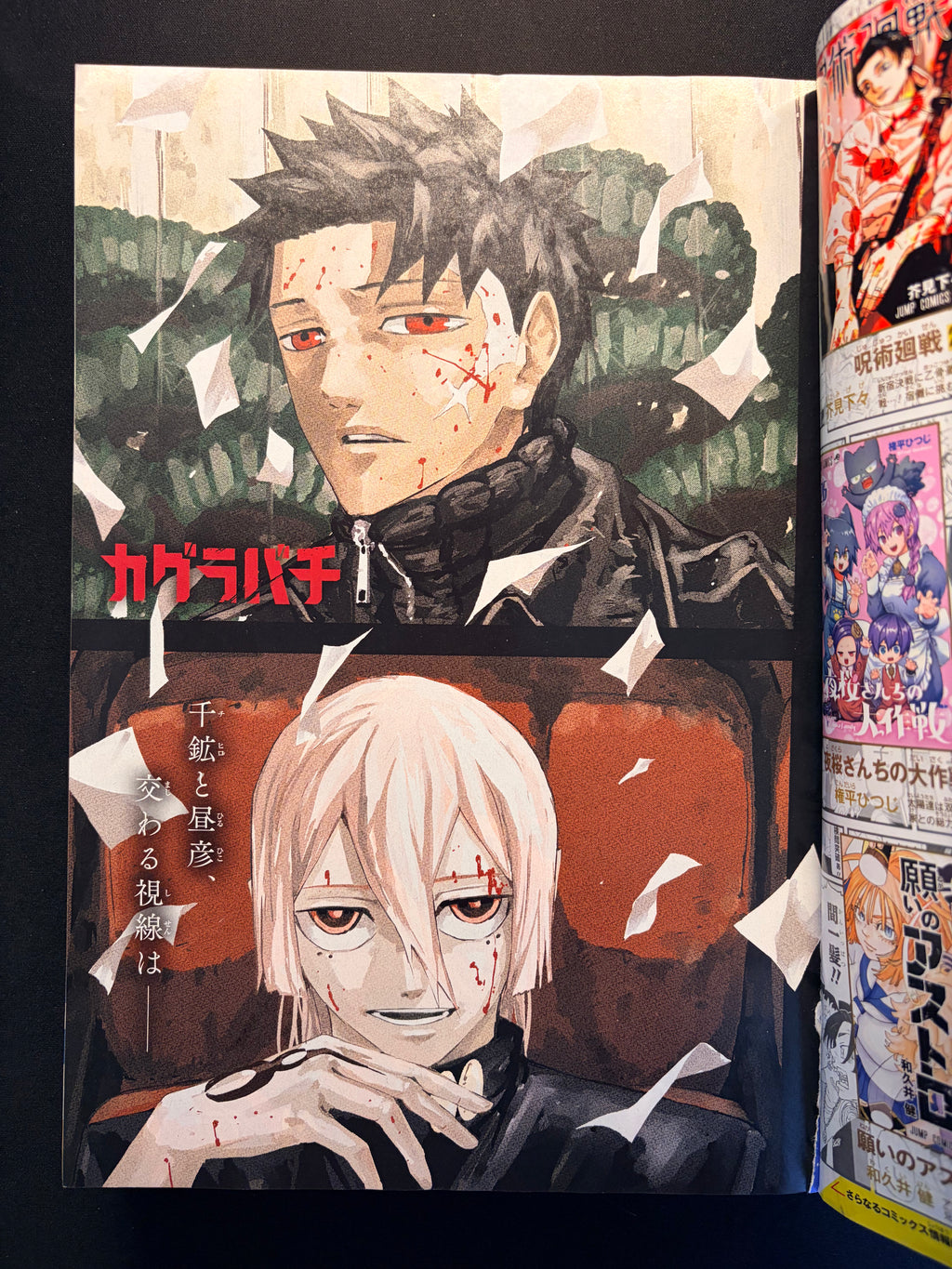 Weekly Shonen Jump n.º 46 de 2024