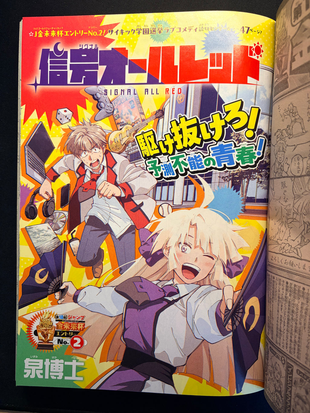 Weekly Shonen Jump n.º 46 de 2024