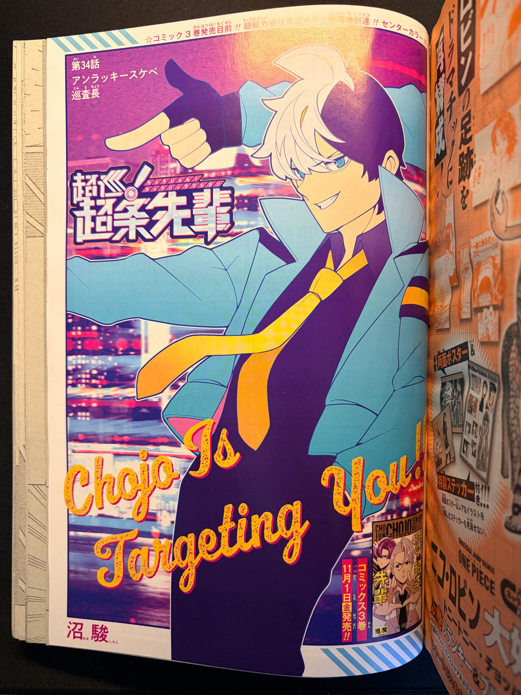Weekly Shonen Jump n.º 46 de 2024