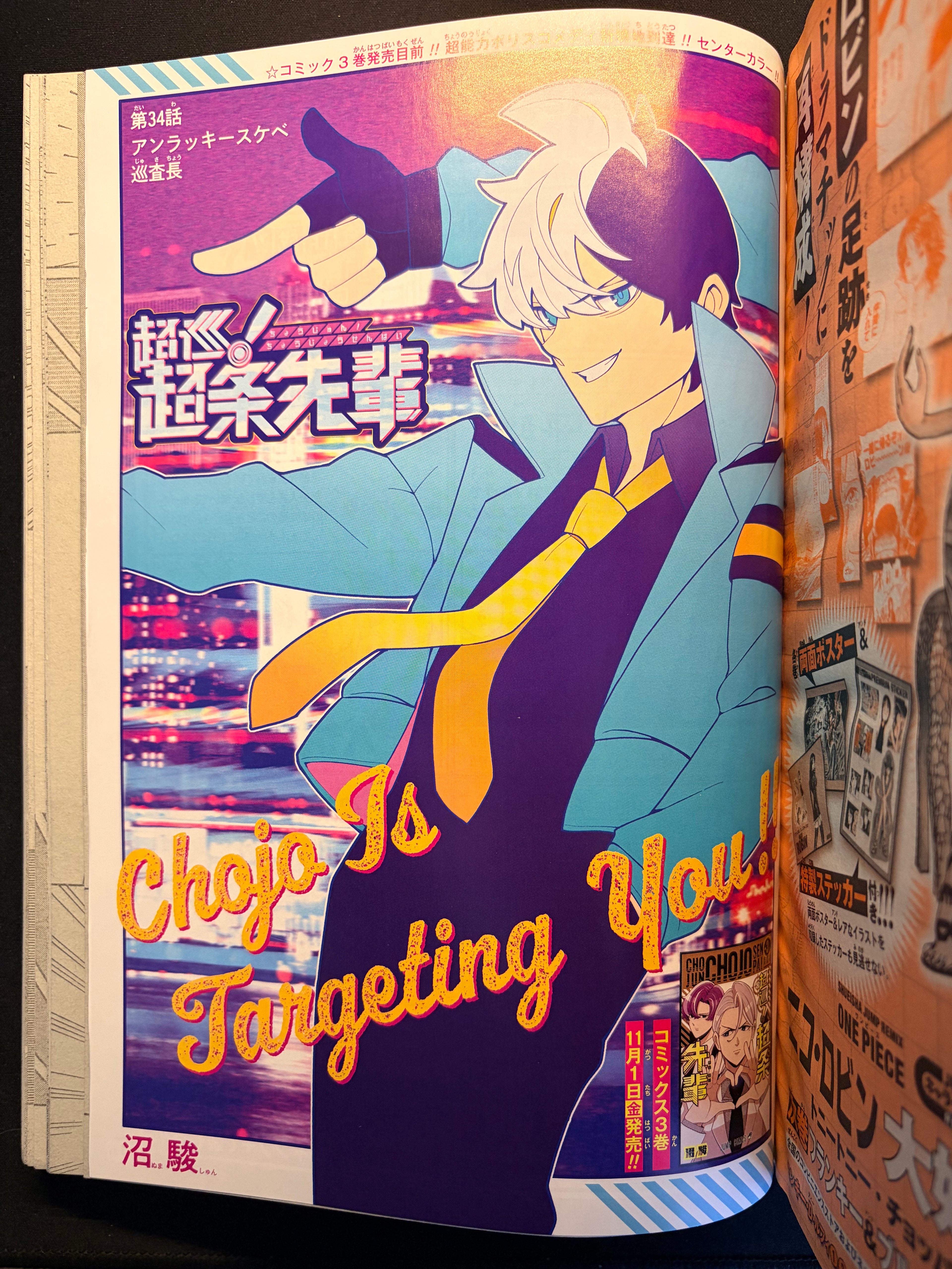 Weekly Shonen Jump n.º 46 de 2024