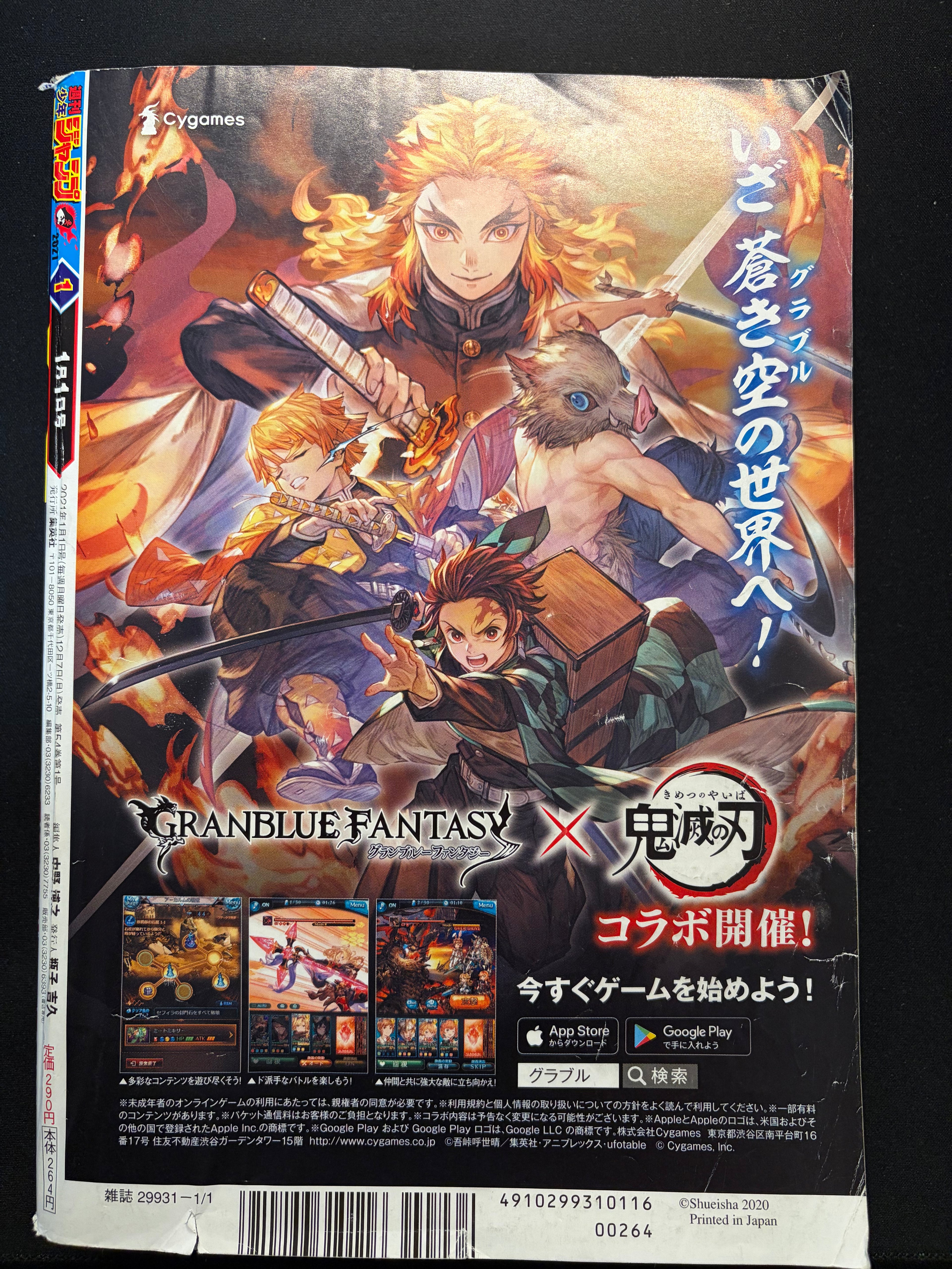 Weekly Shonen Jump n.º 1 2021