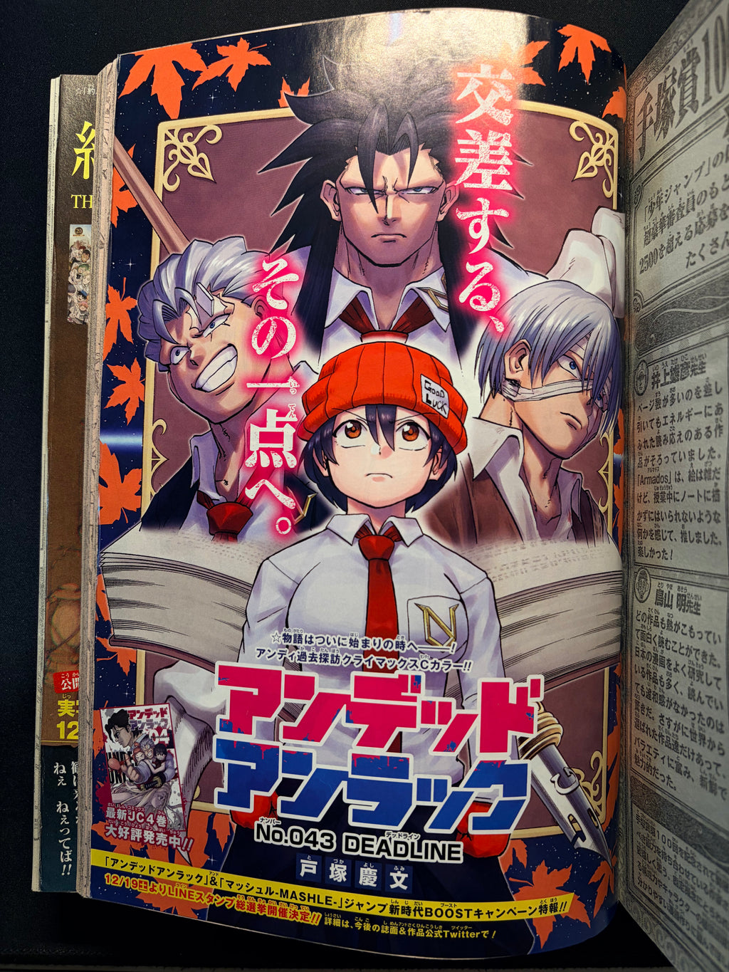 Weekly Shonen Jump n.º 1 2021
