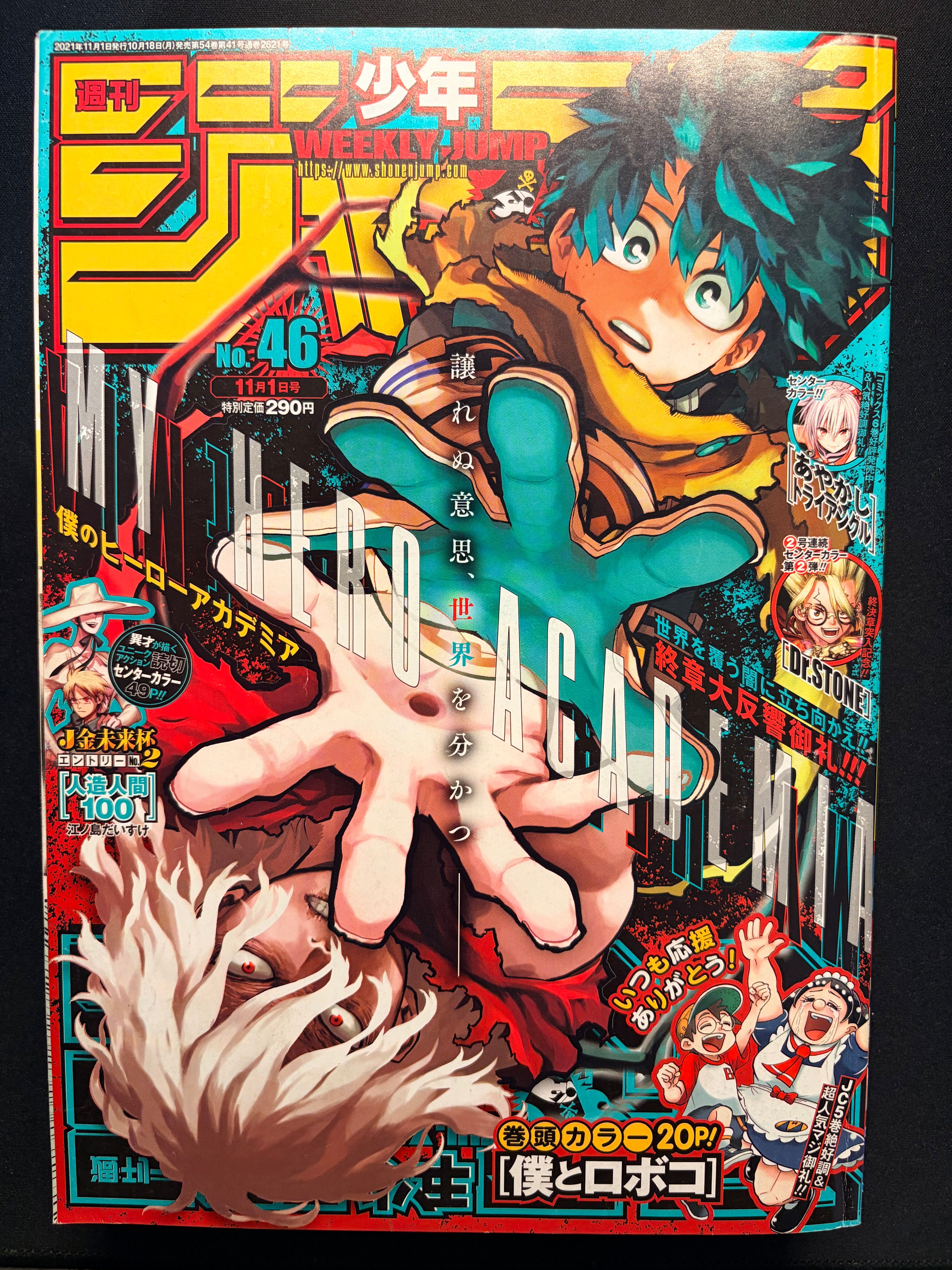 Weekly Shonen Jump n.º 46 de 2021