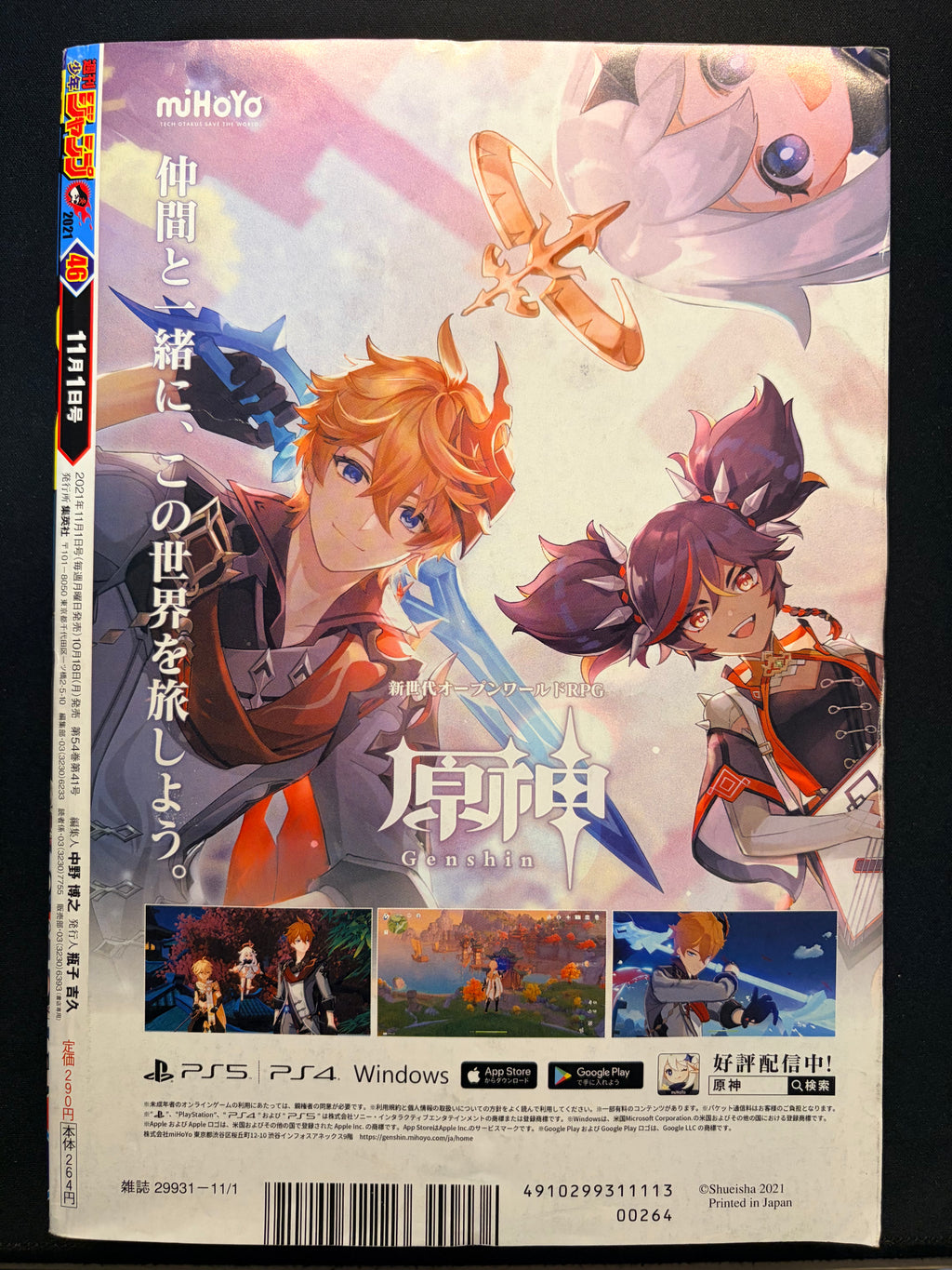 Weekly Shonen Jump n.º 46 de 2021