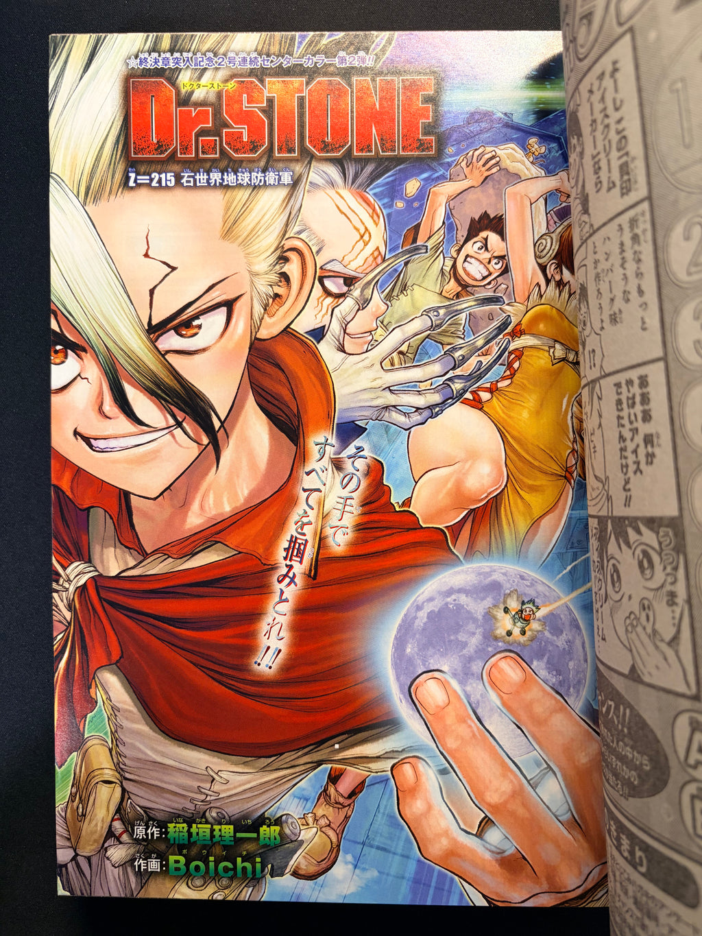 Weekly Shonen Jump n.º 46 de 2021