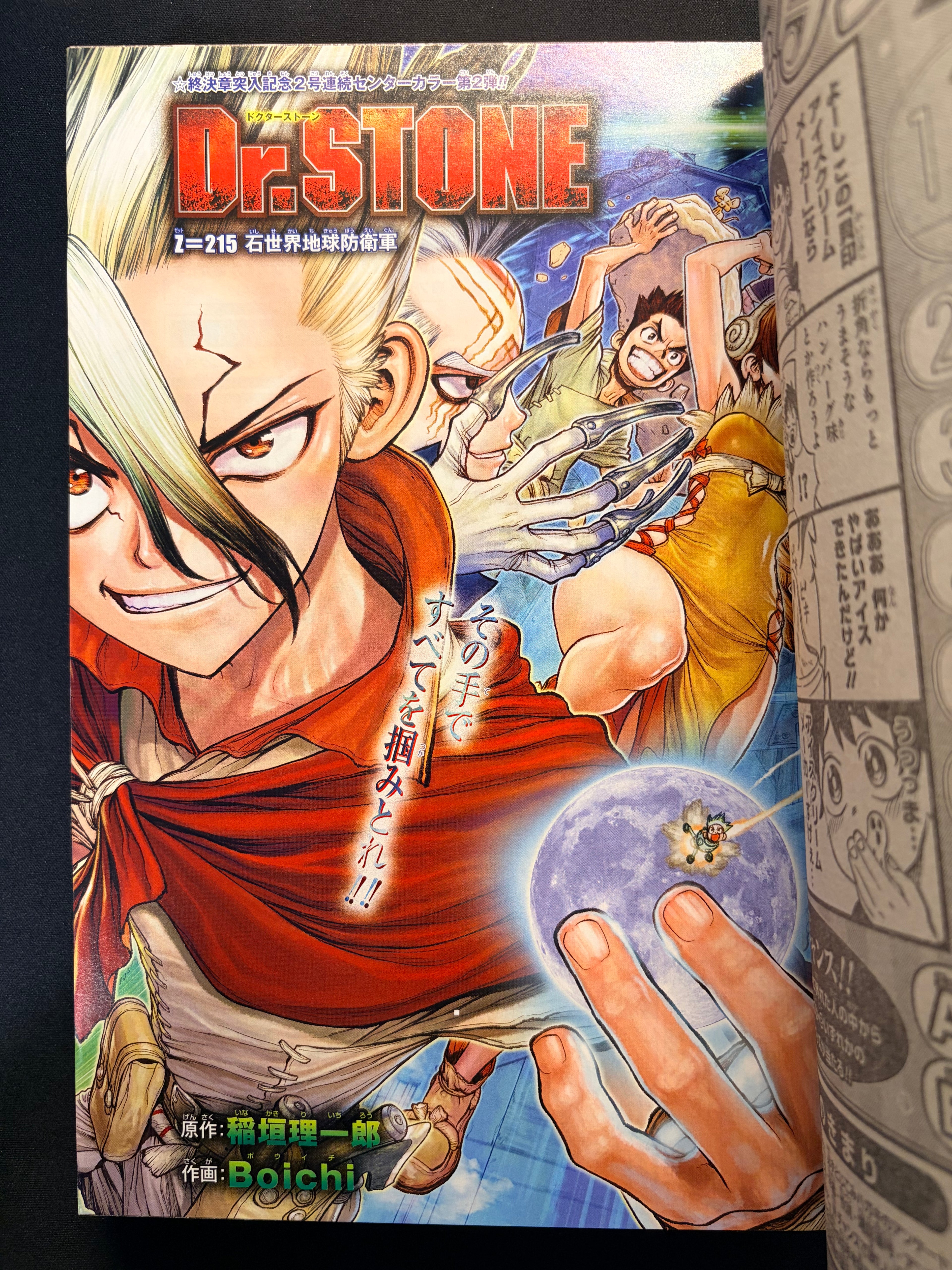 Weekly Shonen Jump n.º 46 de 2021