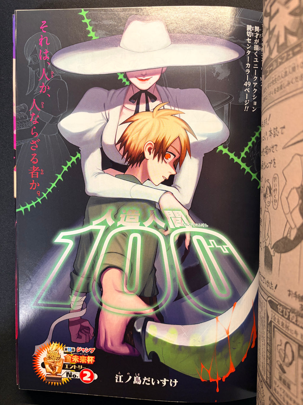 Weekly Shonen Jump n.º 46 de 2021