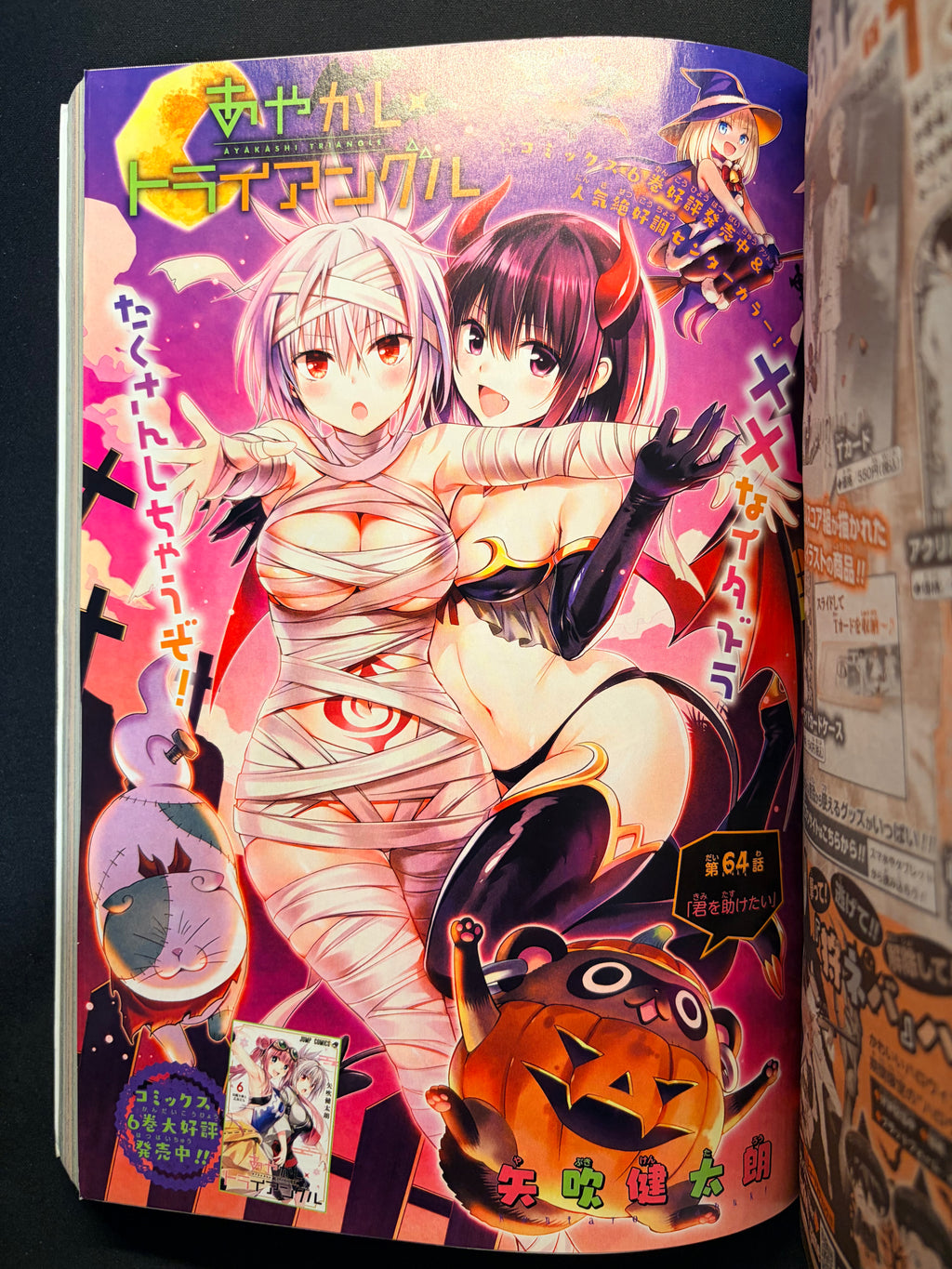 Weekly Shonen Jump n.º 46 de 2021