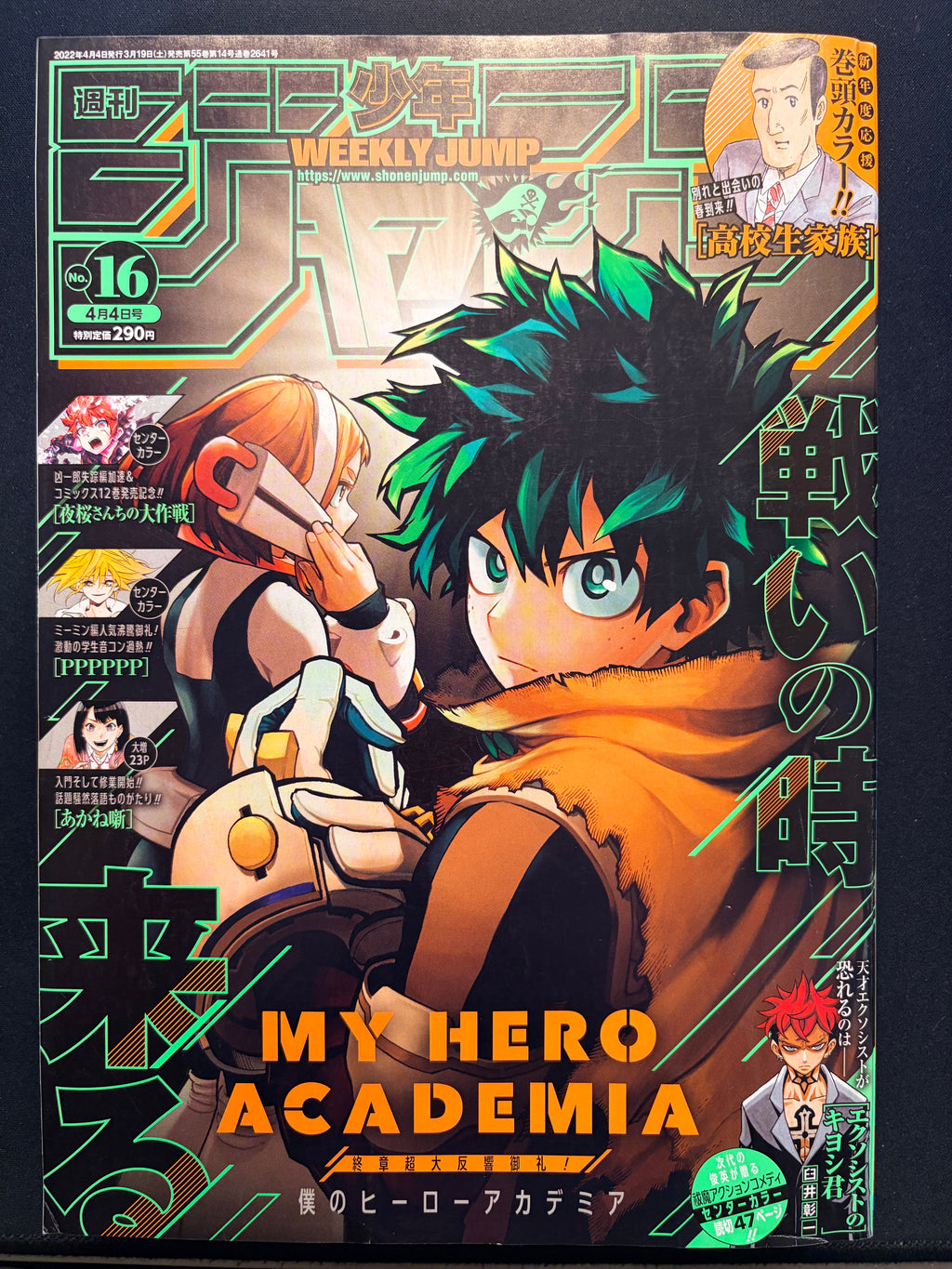 Weekly Shonen Jump n.º 16 de 2022