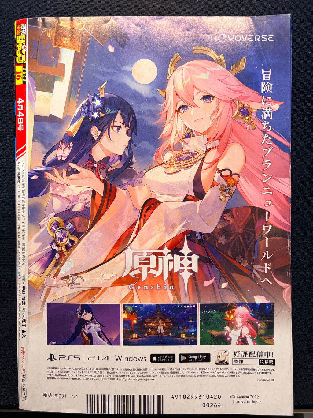 Weekly Shonen Jump n.º 16 de 2022