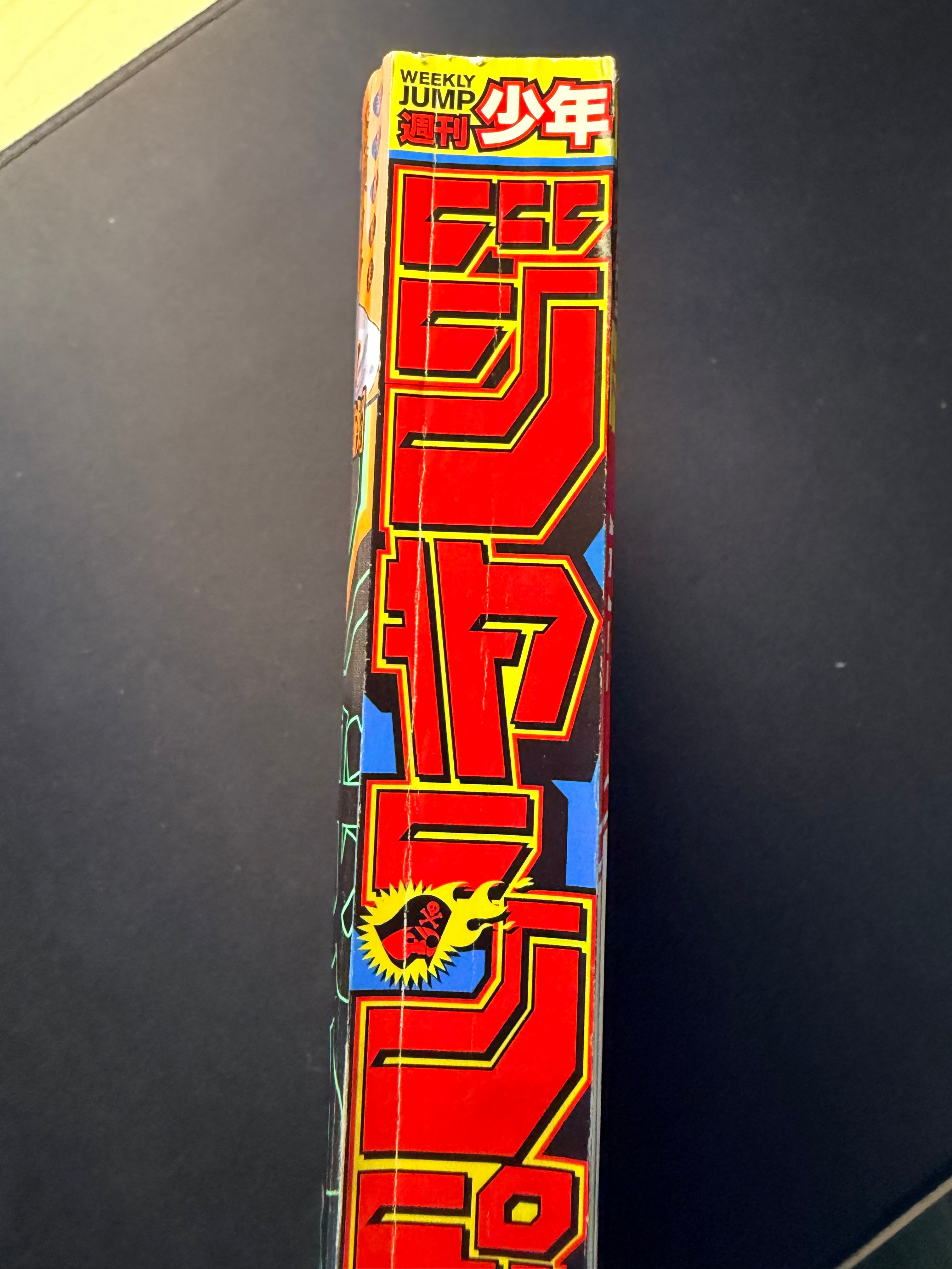 Weekly Shonen Jump n.º 16 de 2022
